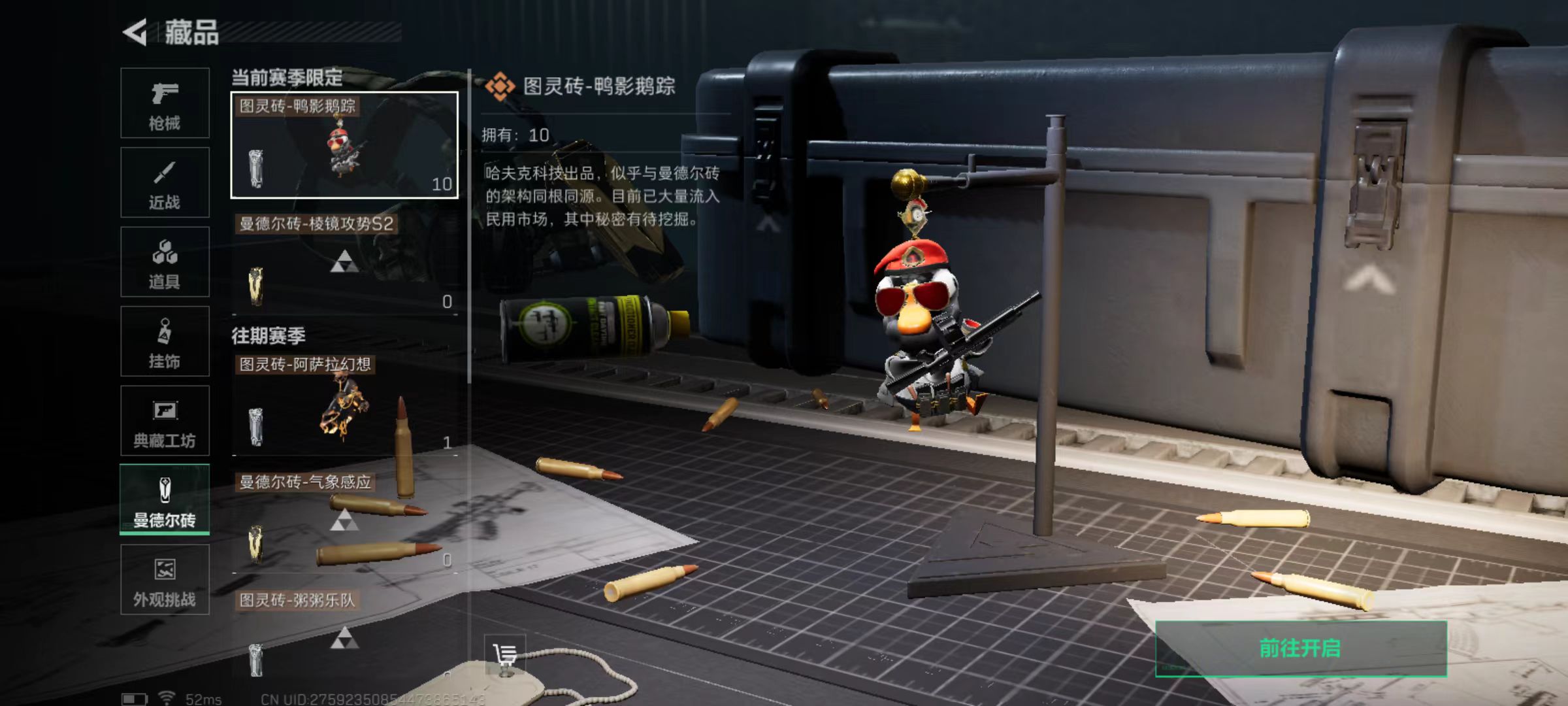 SJZCMW359179三角洲行动账号详情图11 SJZCMW359179三角洲行动账号详情图11