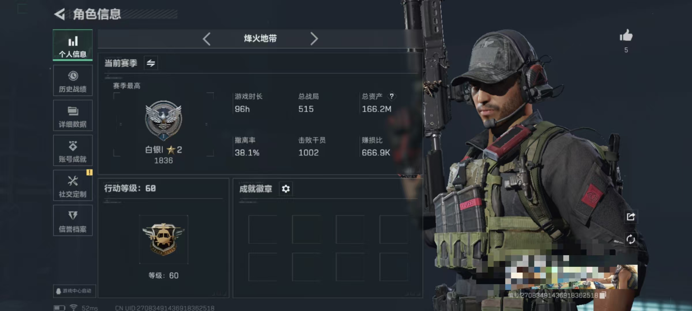 三角洲行动账号QQDSJZ1156【满级号 资产166M】三端互通Q区-总资产166.2M-哈夫币86，216K-烽火