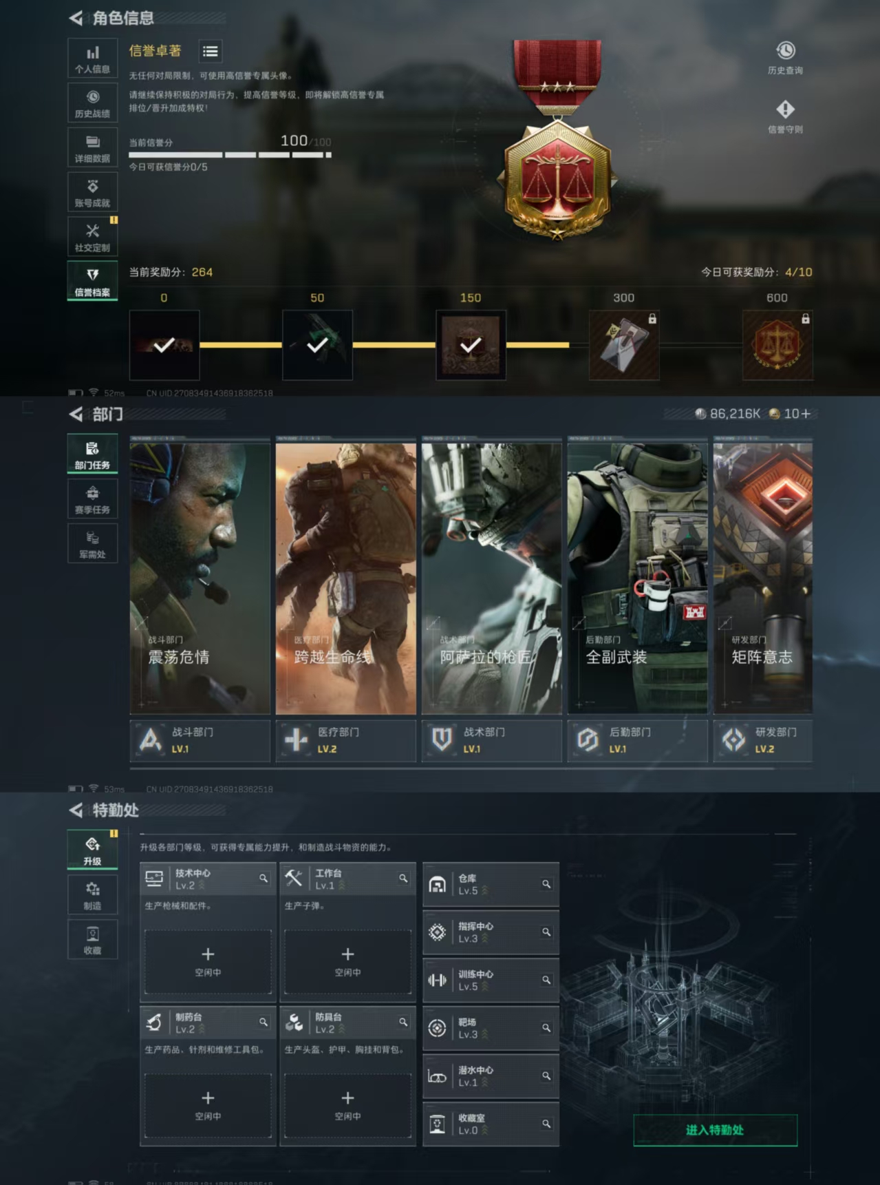 SJZQM345639三角洲行动账号详情图4