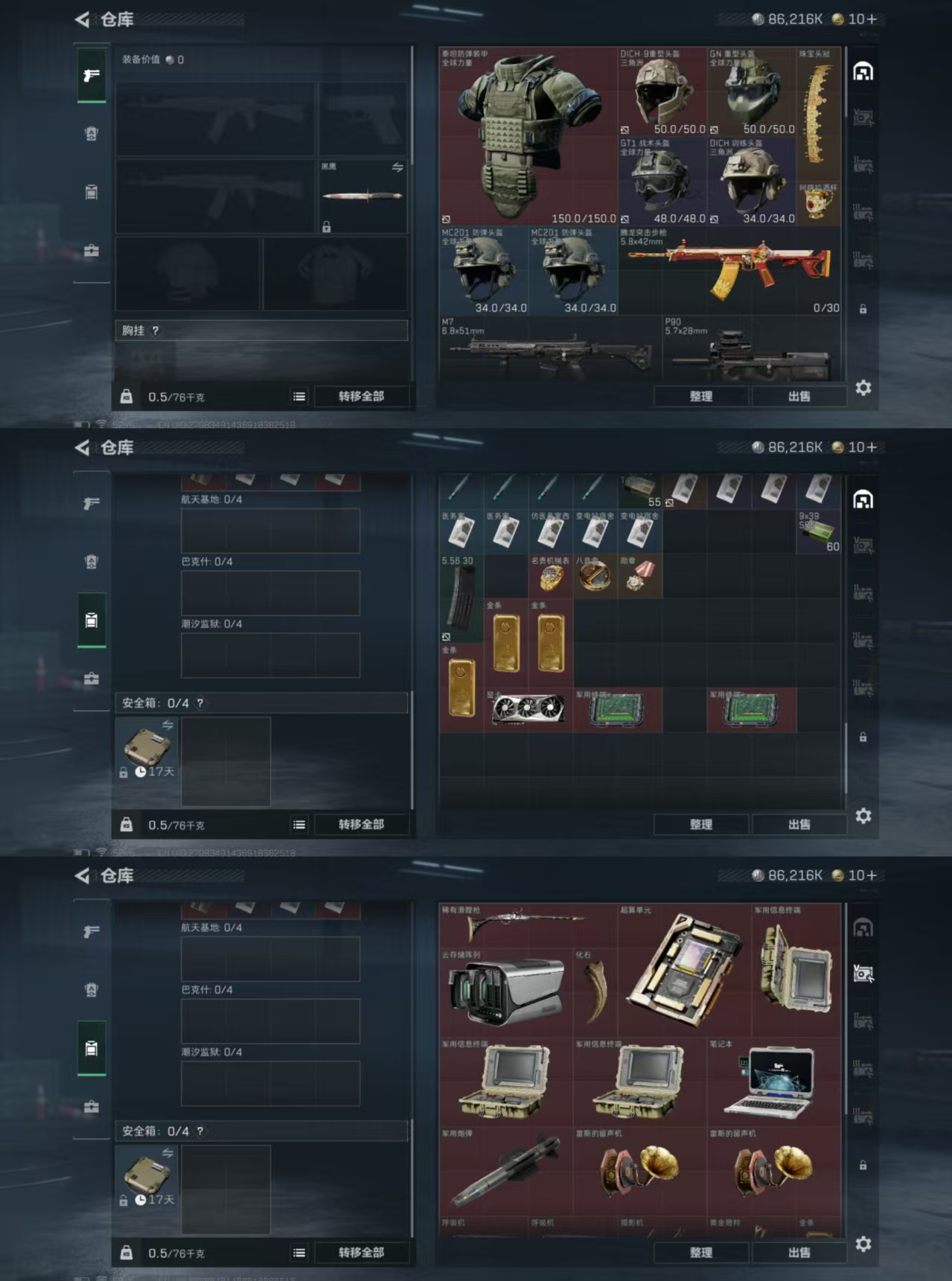 SJZQM345639三角洲行动账号详情图5