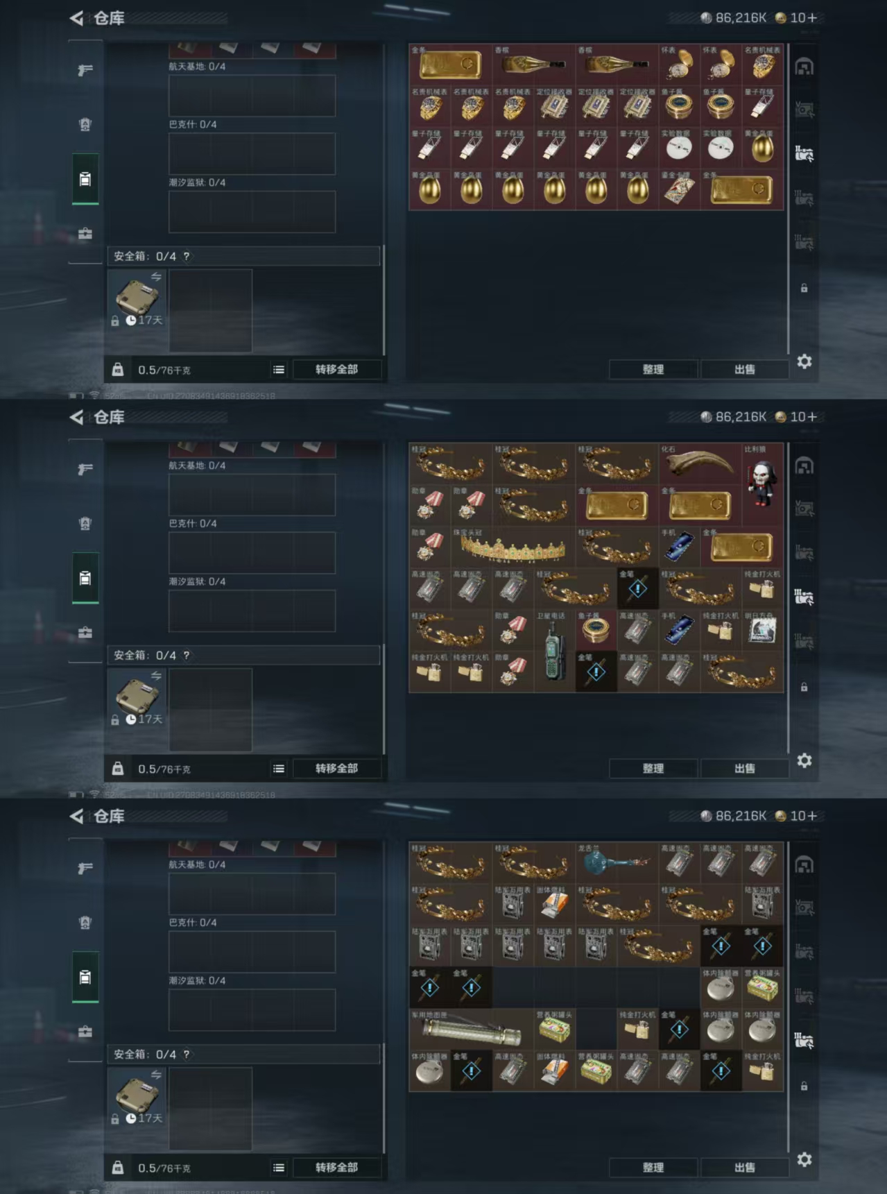 SJZQM345639三角洲行动账号详情图6