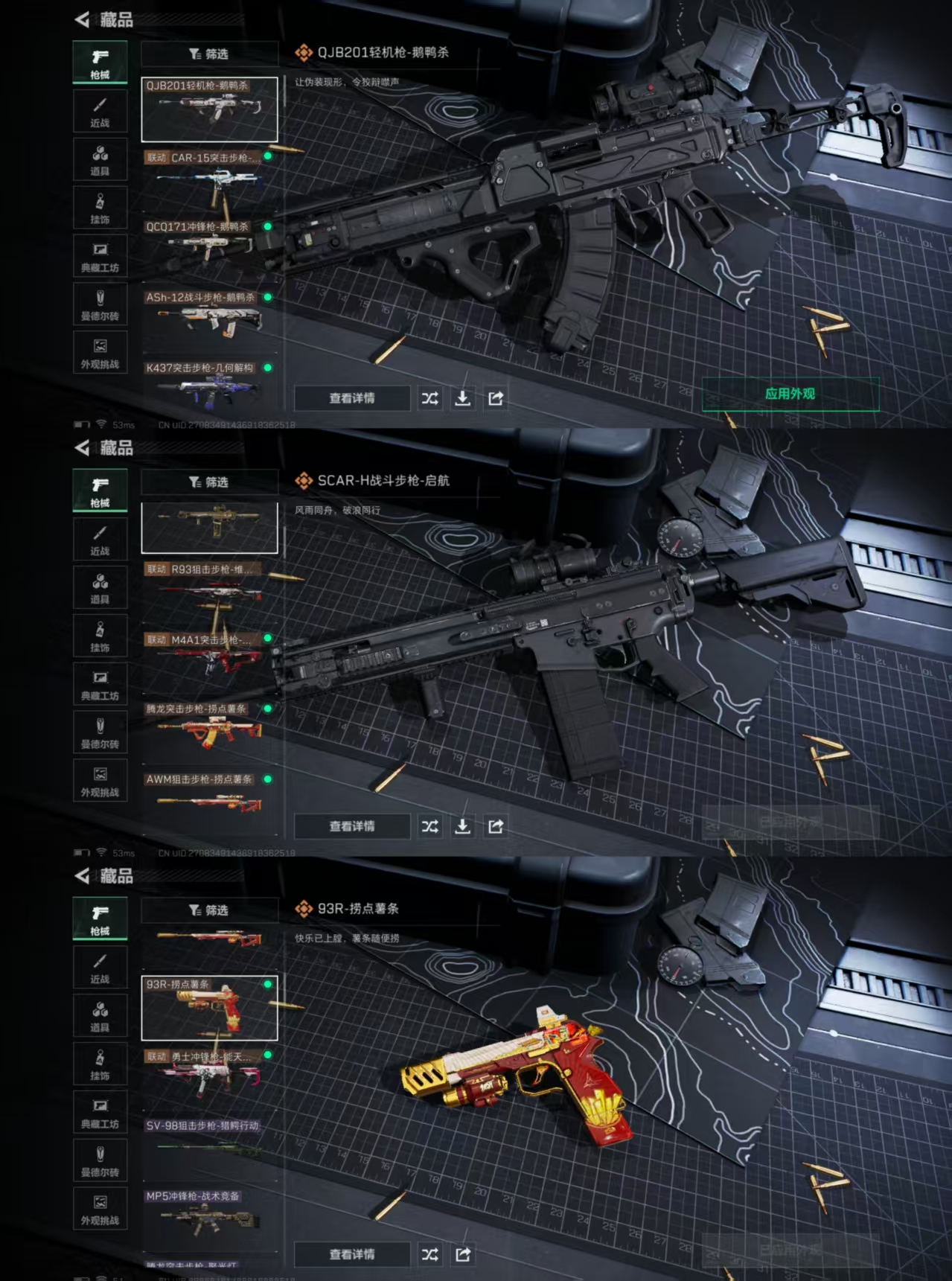 SJZQM345639三角洲行动账号详情图7