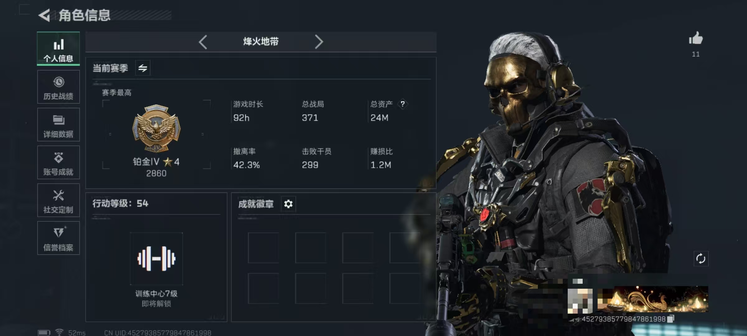 三角洲行动账号QQDSJZ1150【蚀金玫瑰 水墨云图 维什戴尔】三端互通Q区-总资产24M-哈夫币890,928-烽