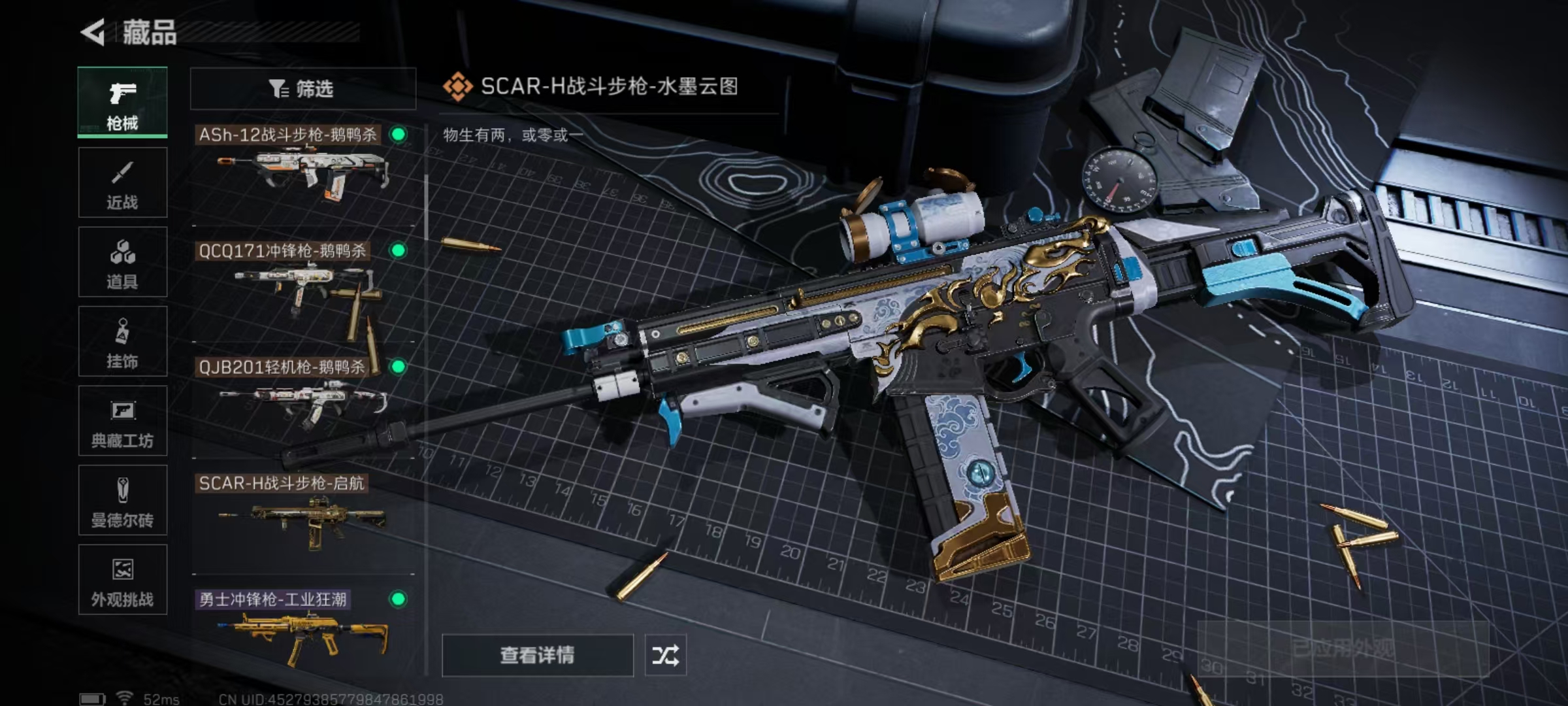 SJZCMW345570三角洲行动账号详情图6