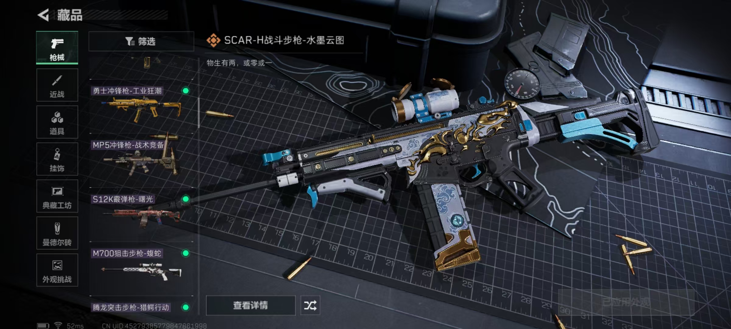 SJZCMW345570三角洲行动账号详情图5