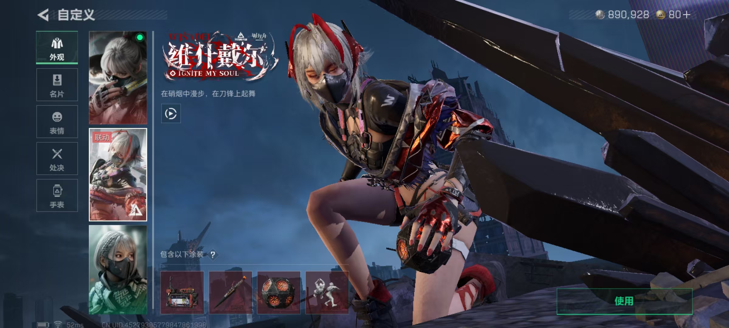 SJZCMW345570三角洲行动账号详情图9