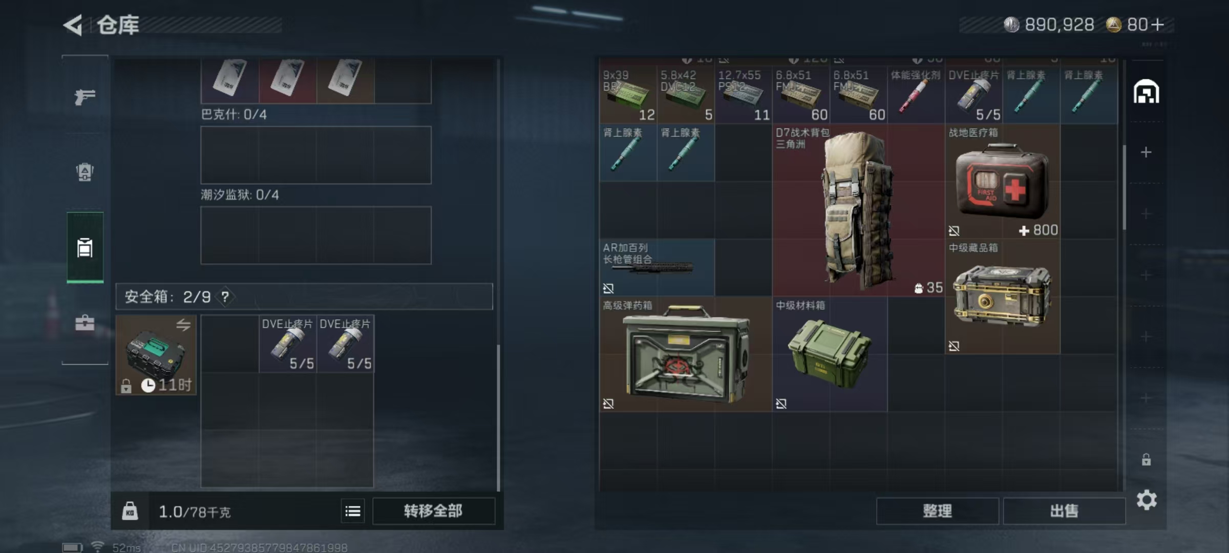 SJZCMW345570三角洲行动账号详情图12