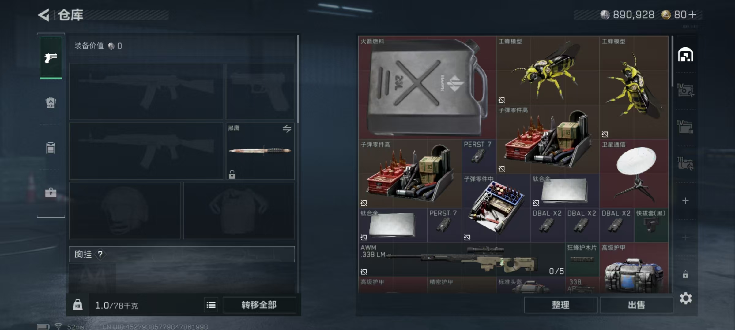 SJZCMW345570三角洲行动账号详情图13