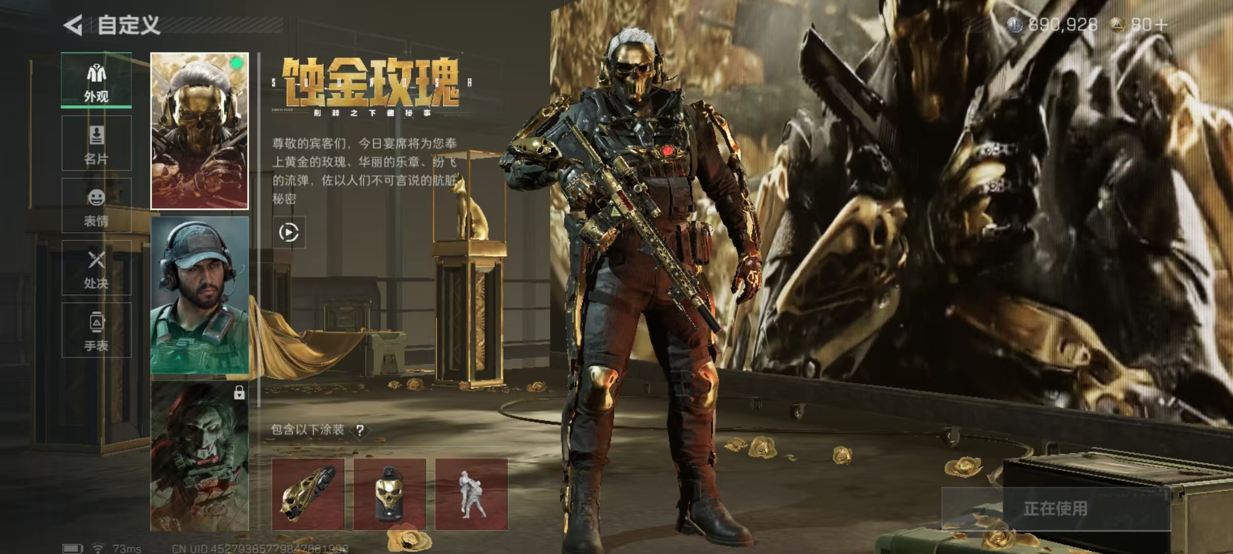 SJZCMW345570三角洲行动账号详情图11