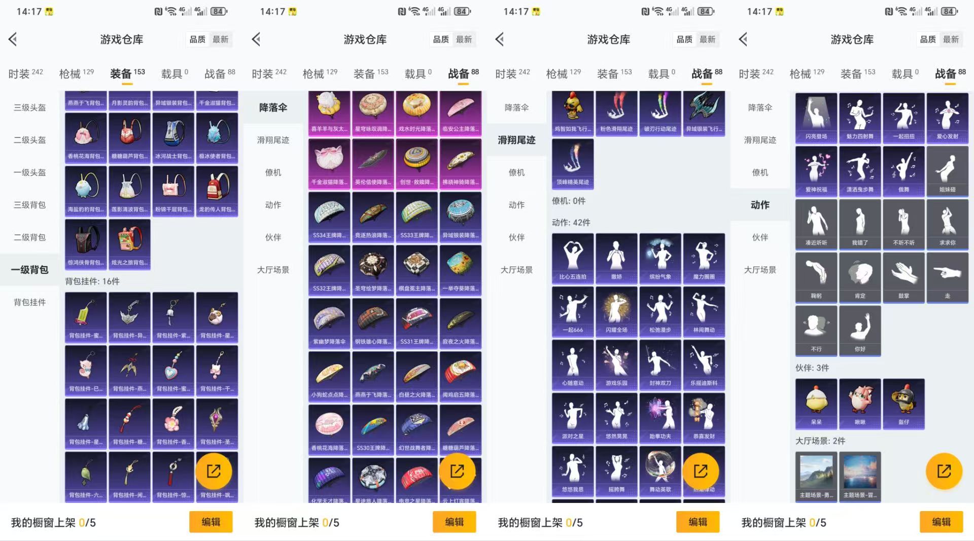 HPCMW3424893和平精英账号详情图2 HPCMW3424893和平精英账号详情图2