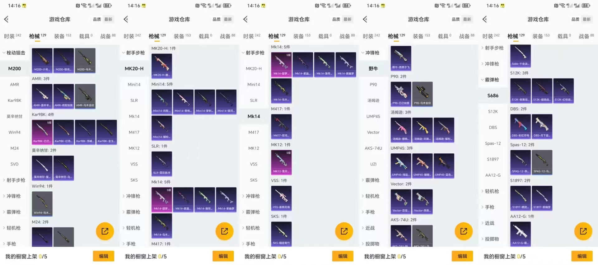 HPCMW3424893和平精英账号详情图3 HPCMW3424893和平精英账号详情图3