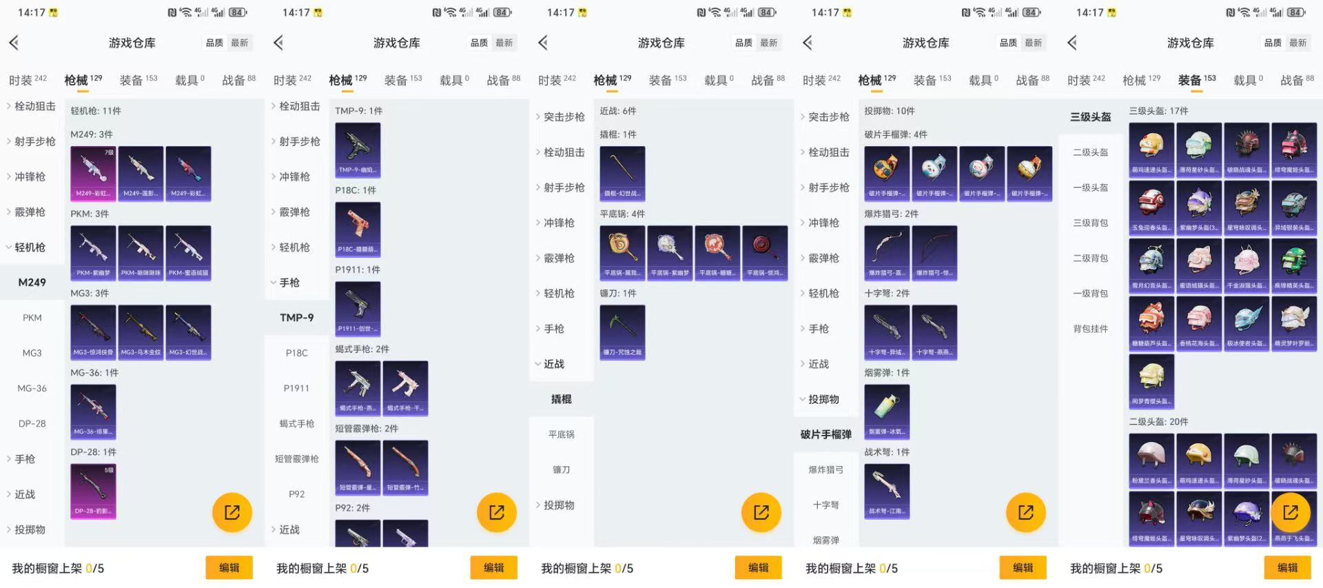 HPCMW3424893和平精英账号详情图7 HPCMW3424893和平精英账号详情图7