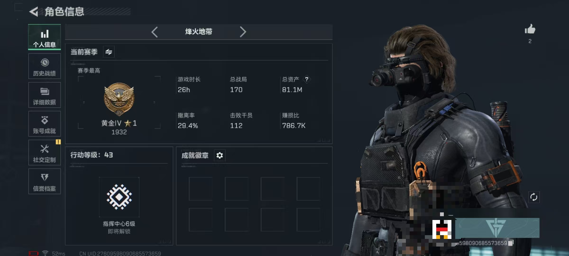 三角洲行动账号QQDSJZ1169+三端互通Q区-总资产81M-哈夫币51.619K-烽火地带等级43-烽火地带段位-