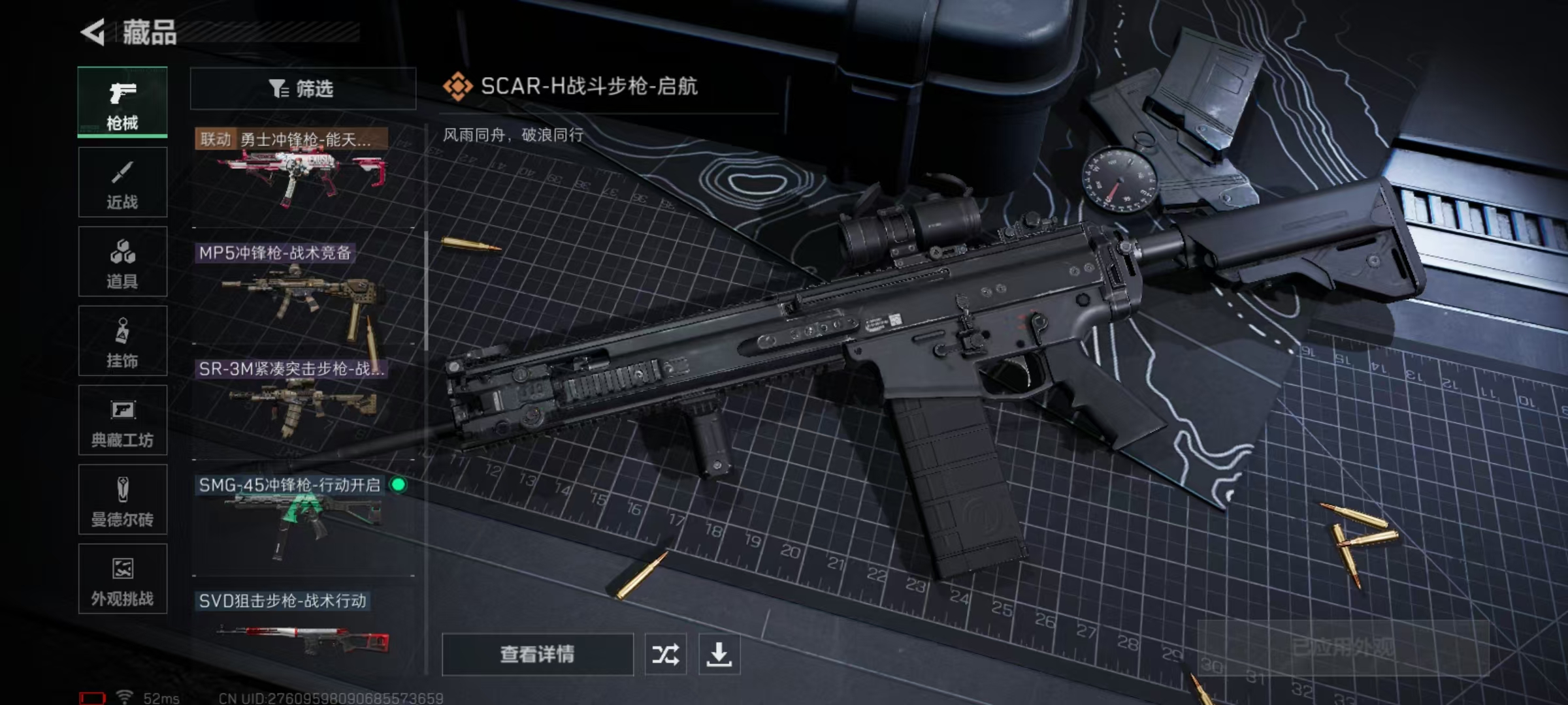 SJZCMW357352三角洲行动账号详情图5