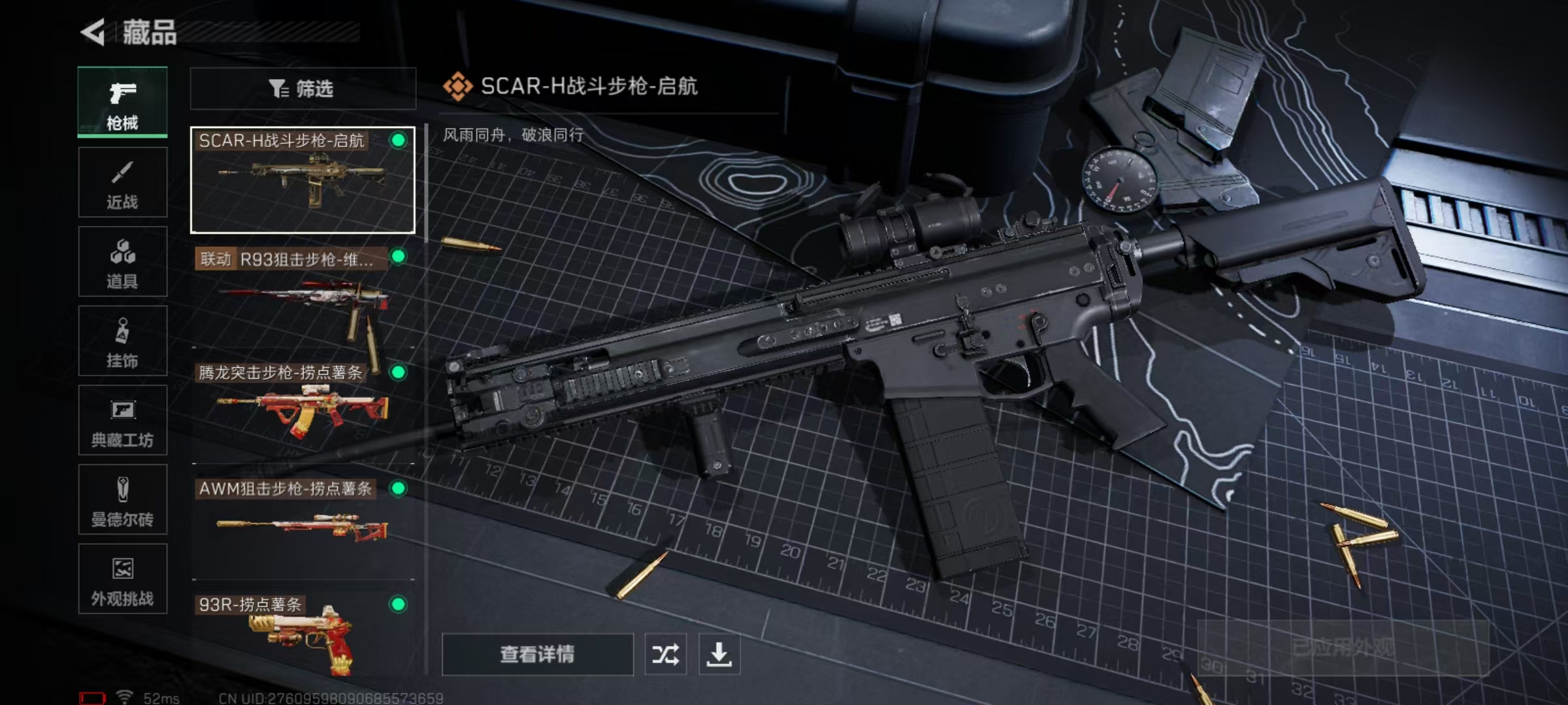 SJZCMW357352三角洲行动账号详情图6