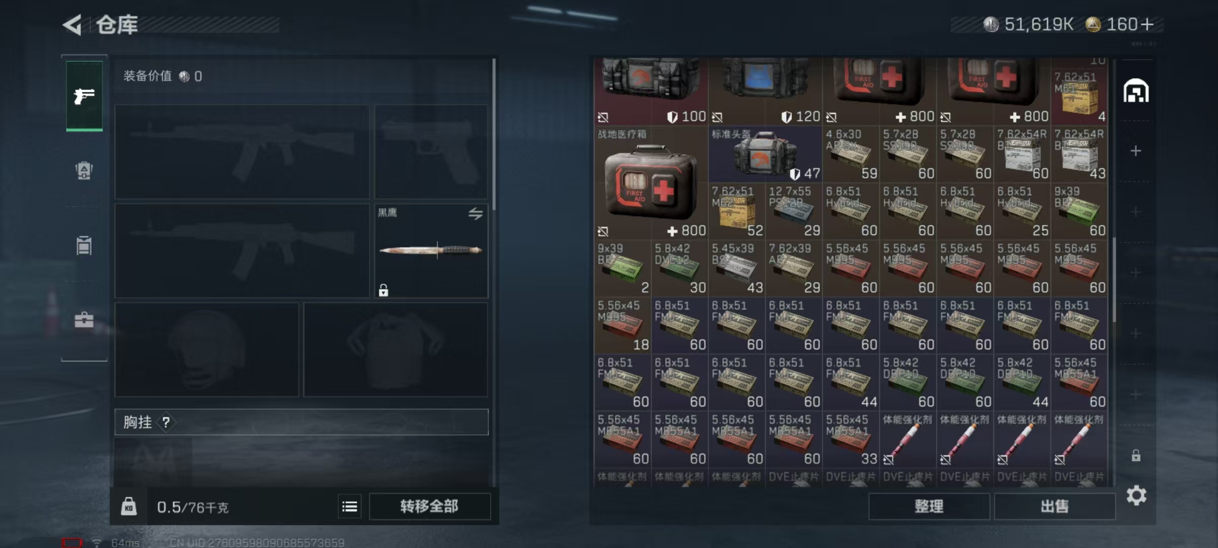 SJZCMW357352三角洲行动账号详情图8