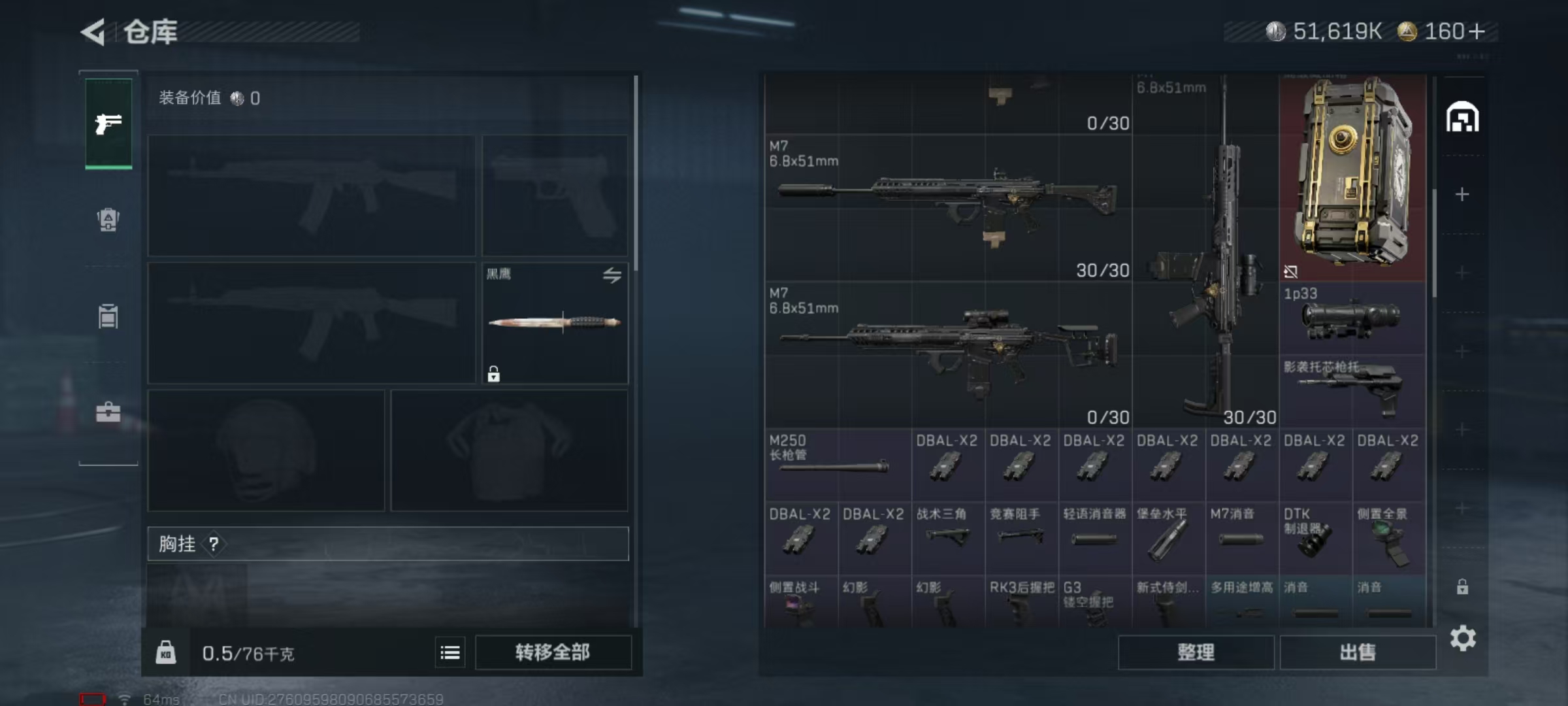 SJZCMW357352三角洲行动账号详情图9