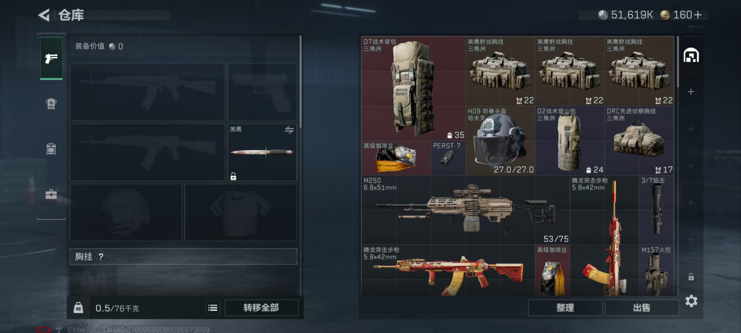 SJZCMW357352三角洲行动账号详情图10