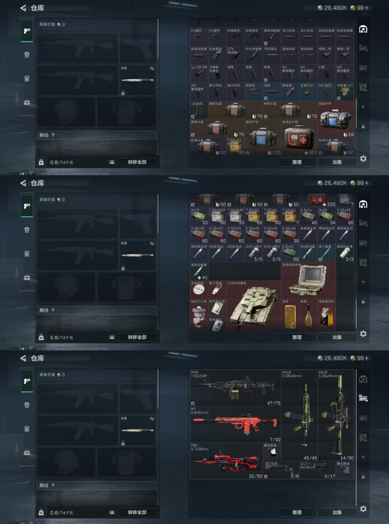 SJZCMW347502三角洲行动账号详情图3 SJZCMW347502三角洲行动账号详情图3