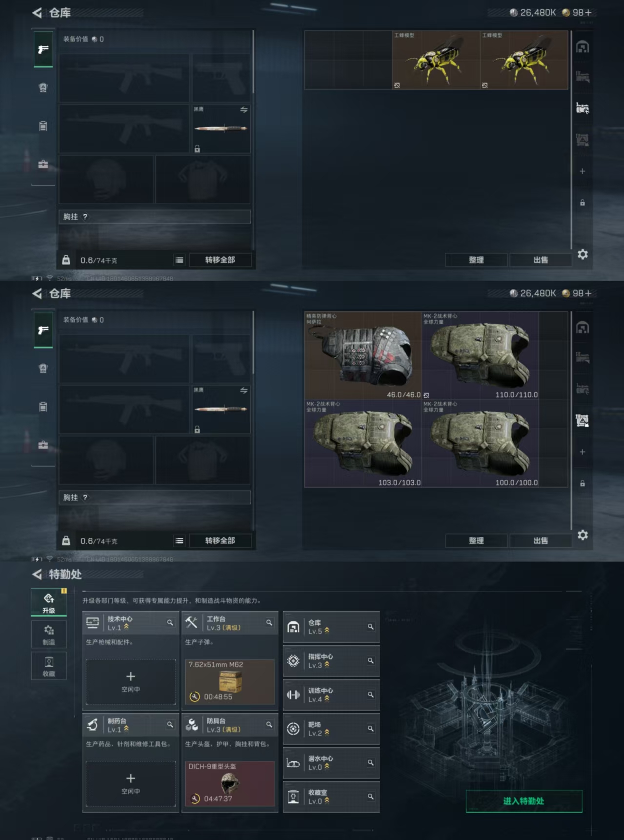 SJZCMW347502三角洲行动账号详情图4 SJZCMW347502三角洲行动账号详情图4