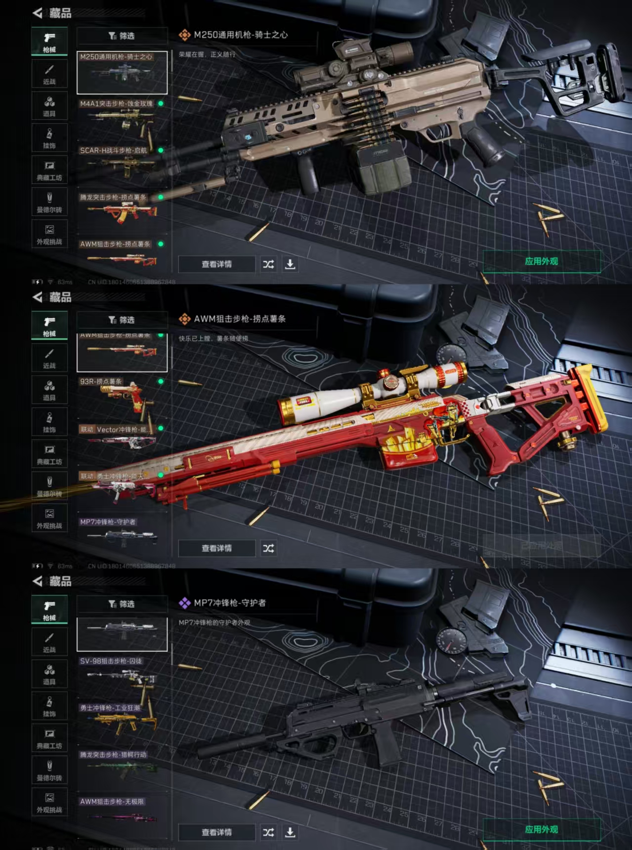 SJZCMW347502三角洲行动账号详情图5 SJZCMW347502三角洲行动账号详情图5