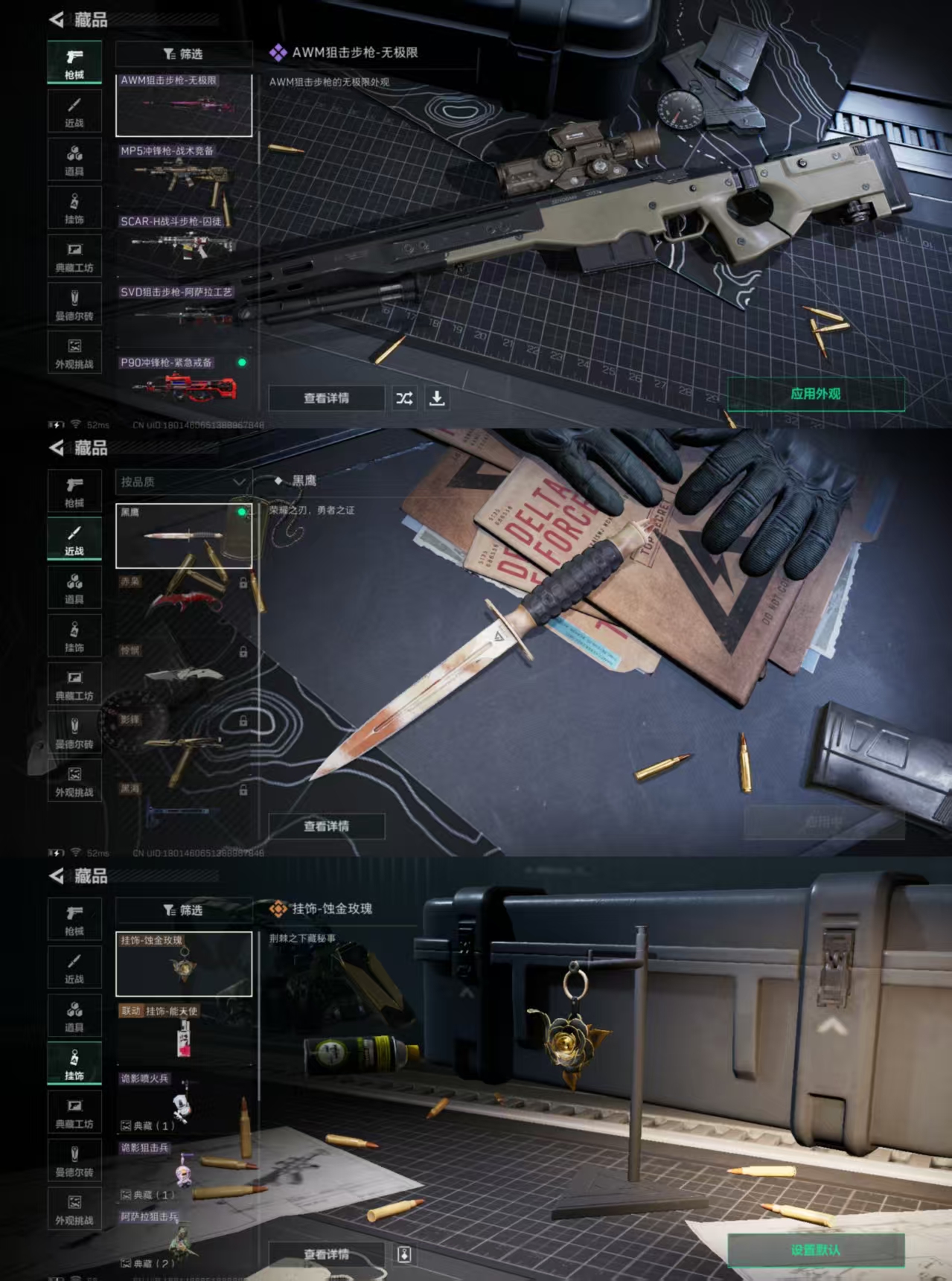 SJZCMW347502三角洲行动账号详情图6 SJZCMW347502三角洲行动账号详情图6