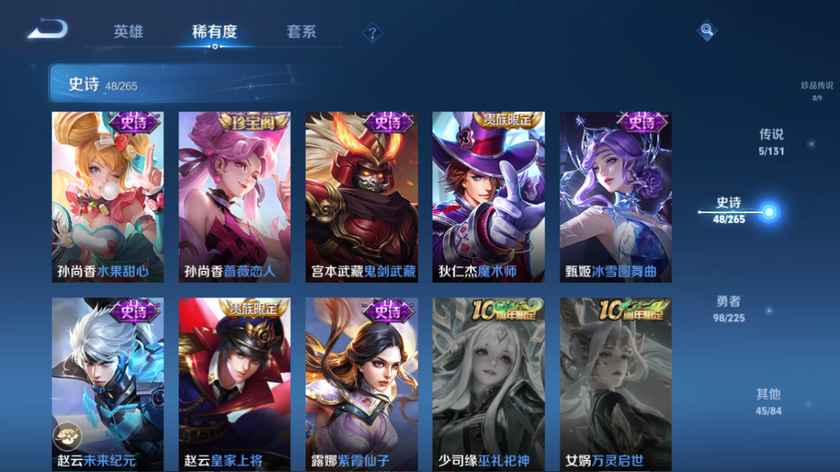 WZCMW3403324王者荣耀账号详情图8