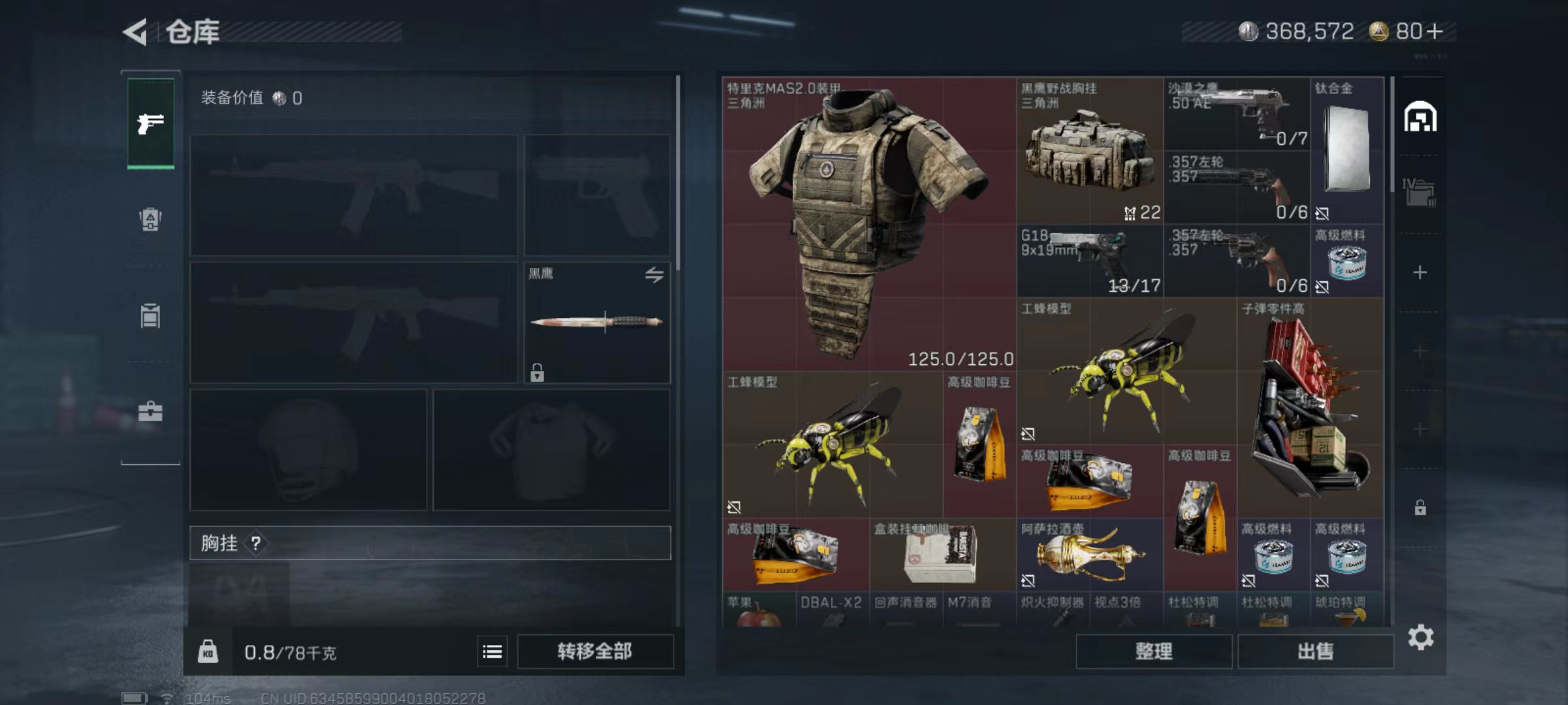 SJZQM350788三角洲行动账号详情图5