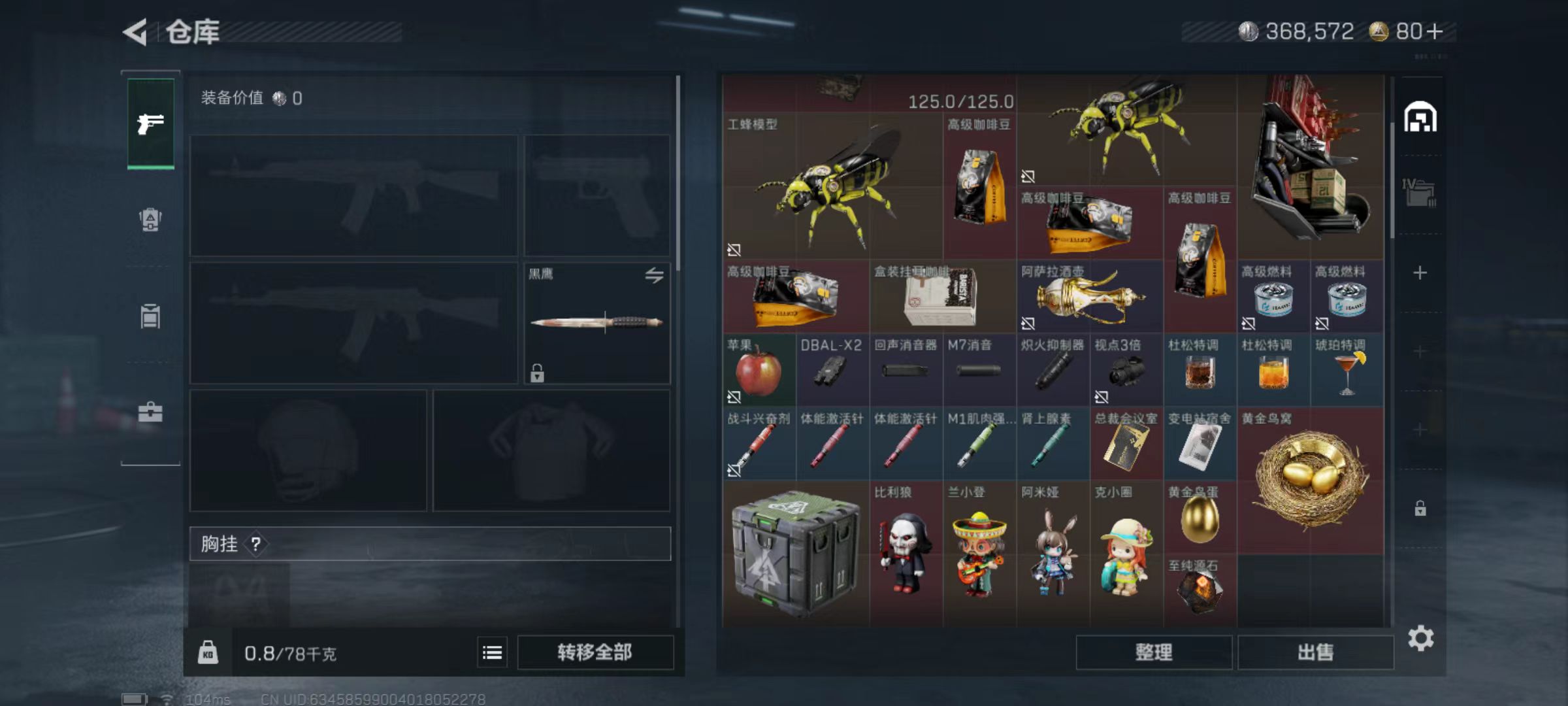 SJZQM350788三角洲行动账号详情图6