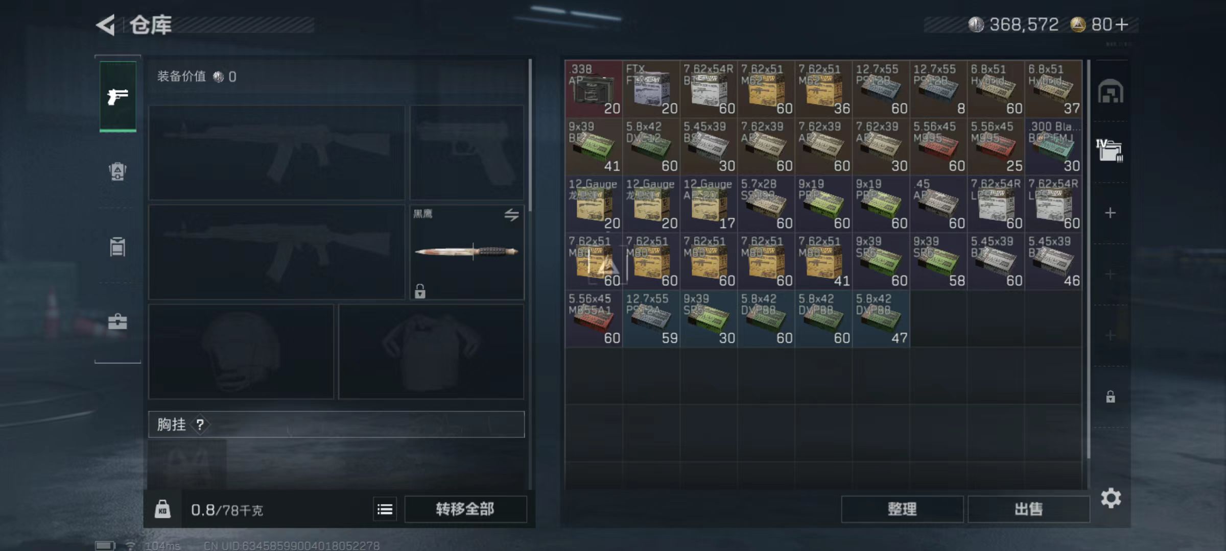 SJZQM350788三角洲行动账号详情图7