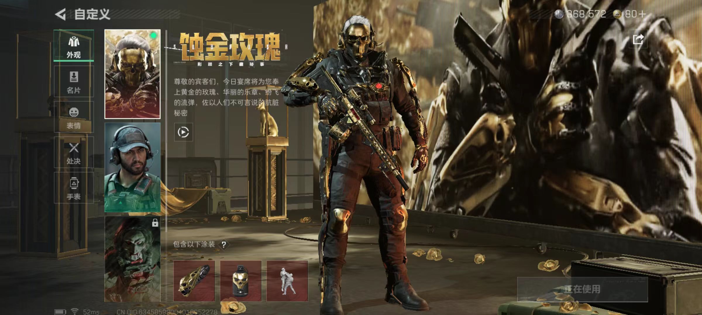 SJZQM350788三角洲行动账号详情图9