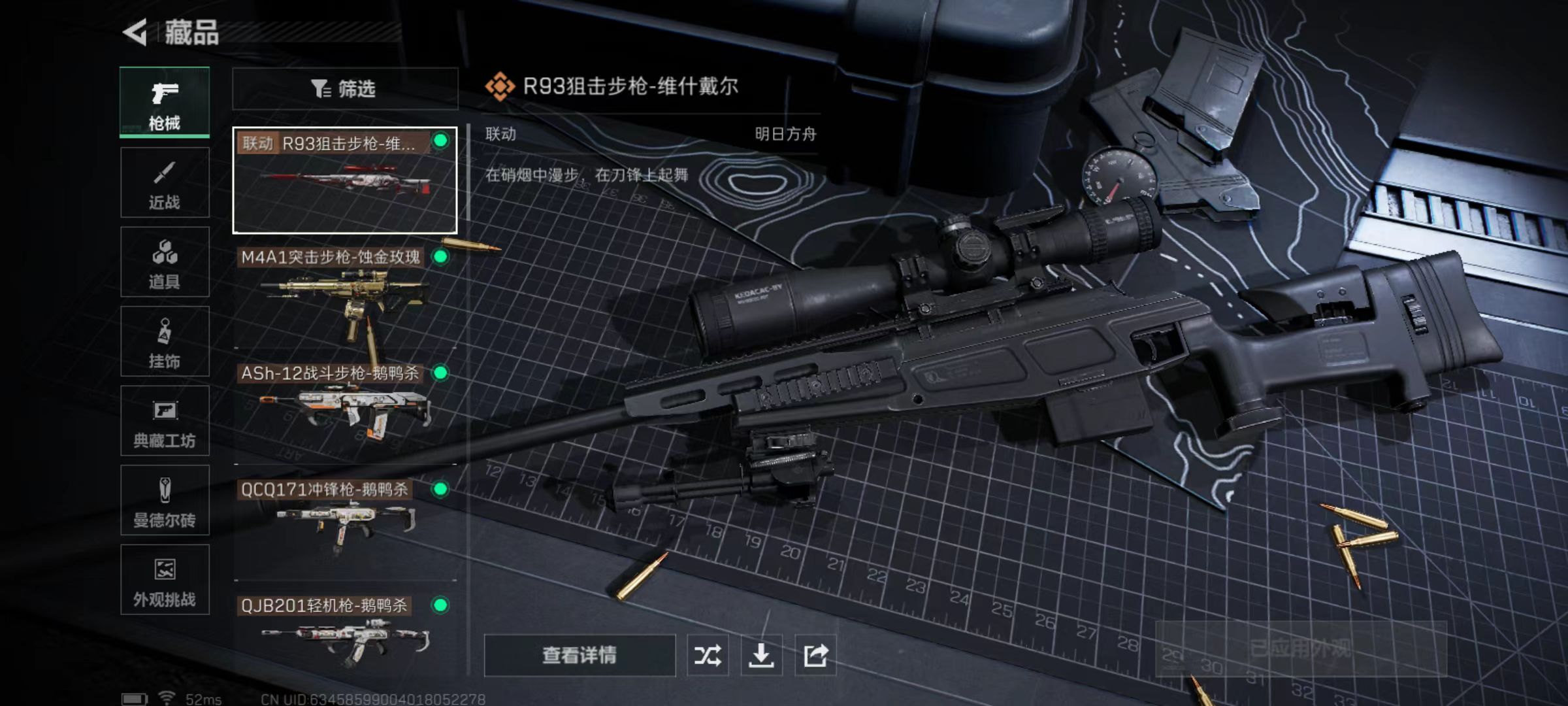 SJZQM350788三角洲行动账号详情图11