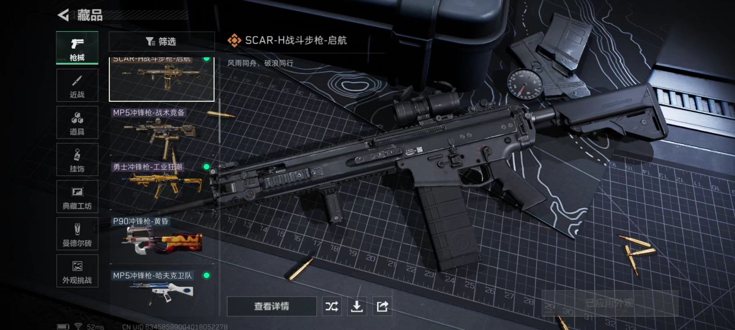 SJZQM350788三角洲行动账号详情图12