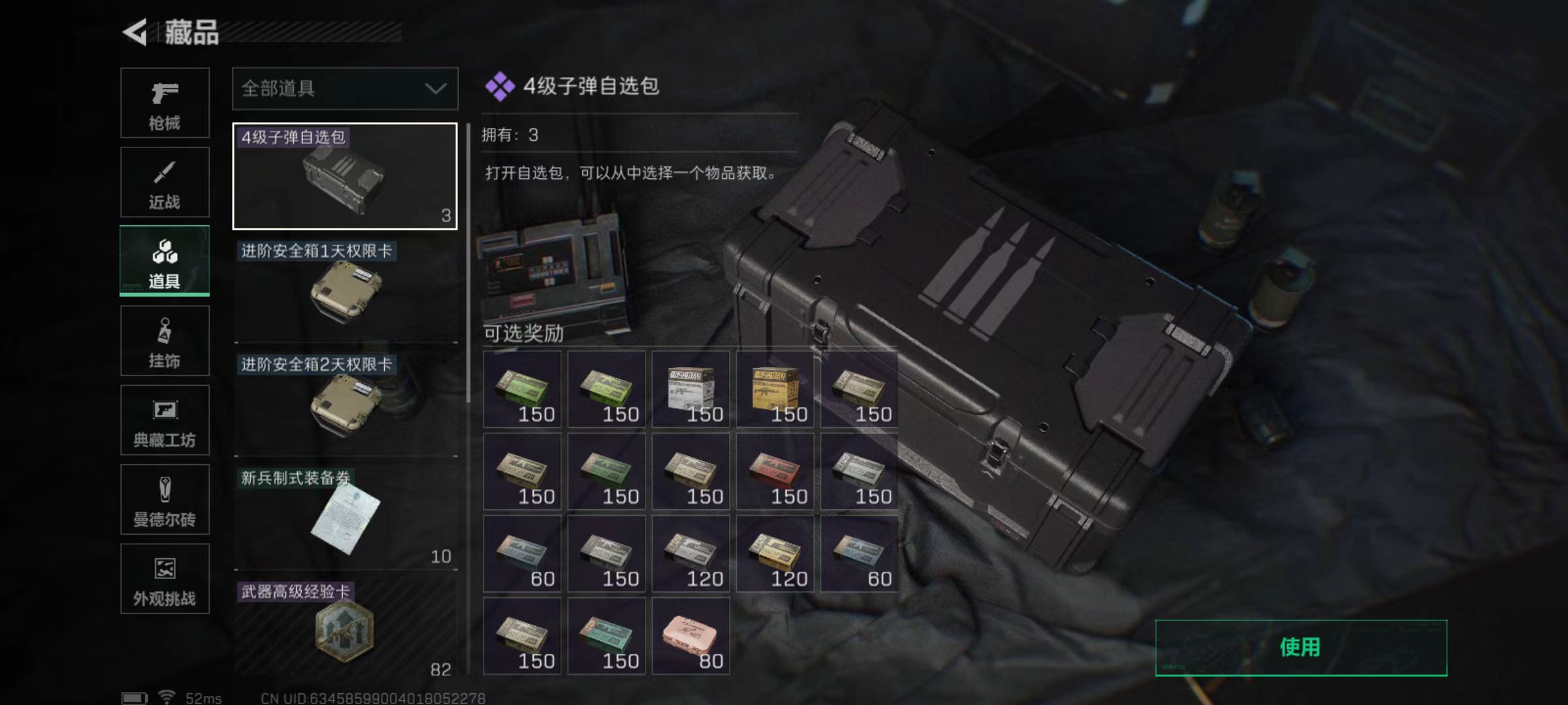 SJZQM350788三角洲行动账号详情图14