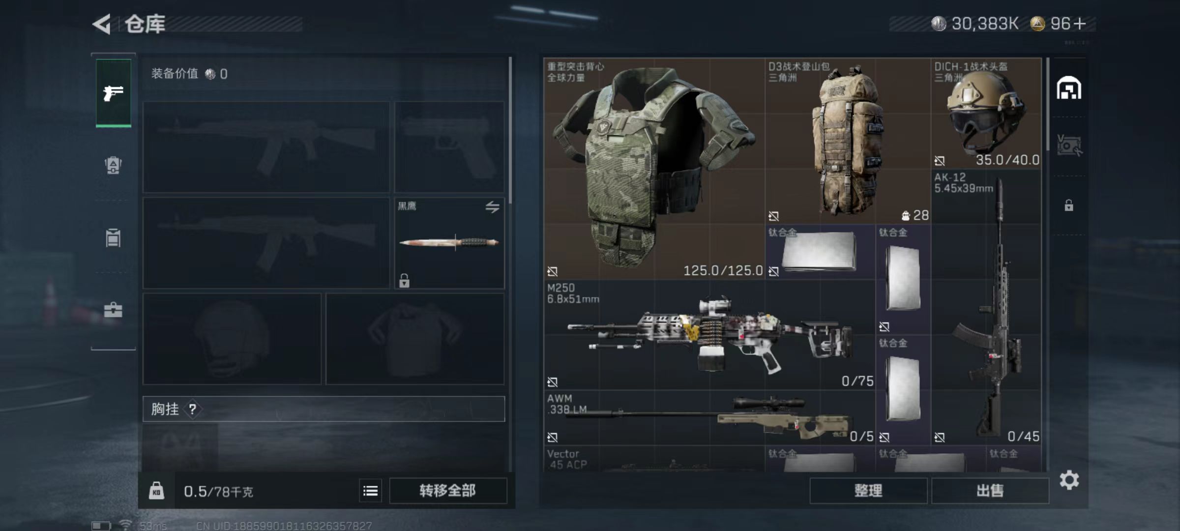 SJZCMW359178三角洲行动账号详情图3 SJZCMW359178三角洲行动账号详情图3