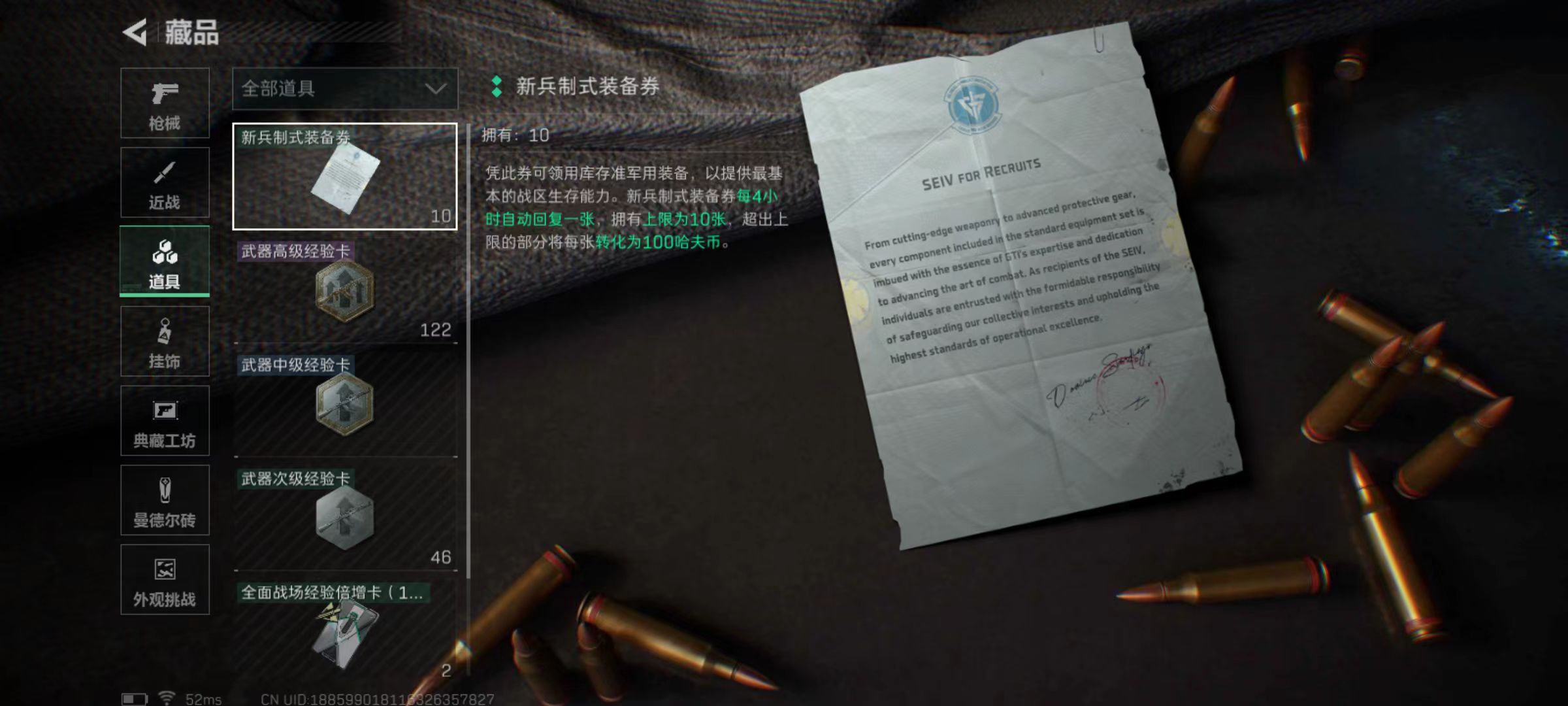 SJZCMW359178三角洲行动账号详情图8 SJZCMW359178三角洲行动账号详情图8