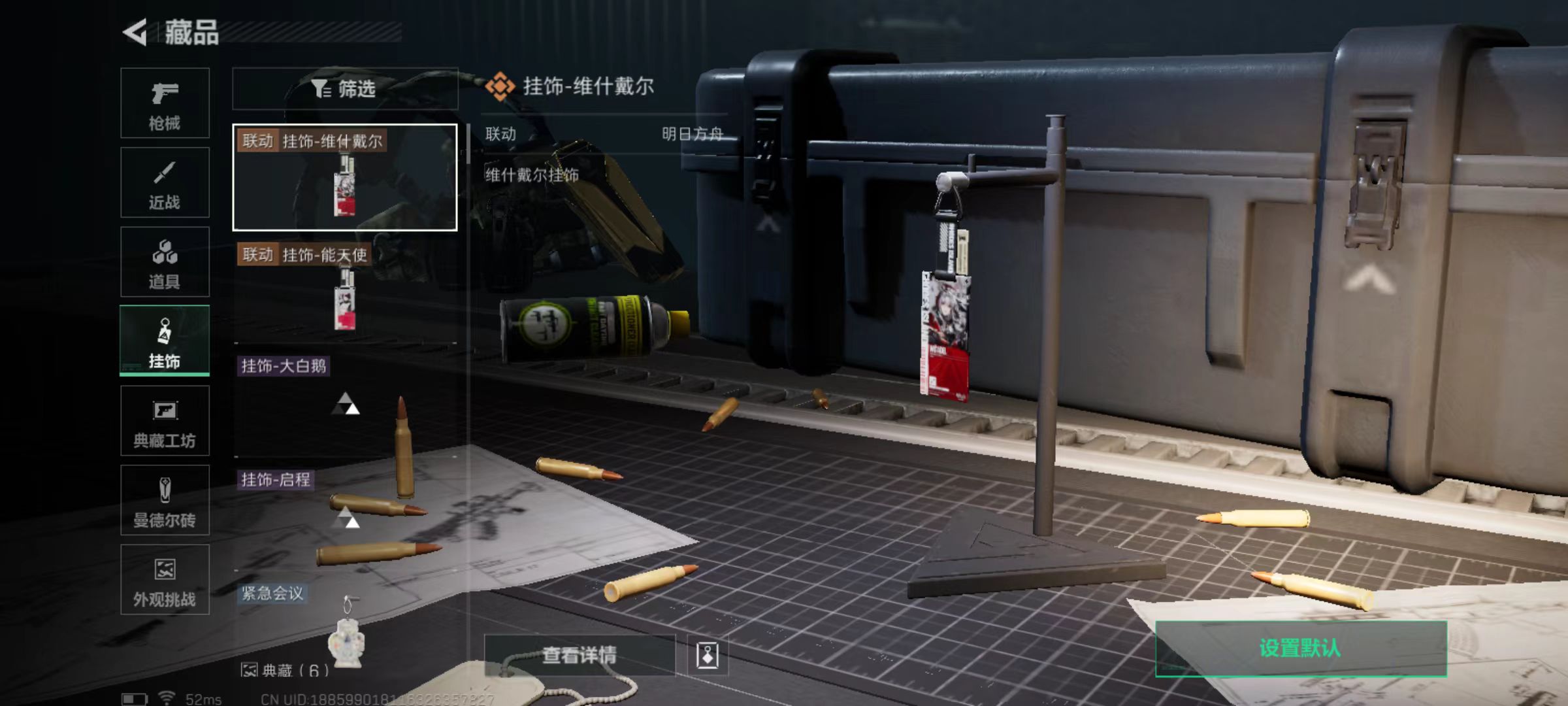 SJZCMW359178三角洲行动账号详情图9 SJZCMW359178三角洲行动账号详情图9