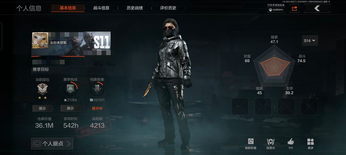 暗区突围账号安卓QQXXTW202+ 安卓Q-等级30-仓库价值36.1M-科恩币21199K 【刀皮】 赢家匕首 【枪皮】 告丧夜曲·AR57 旗帜·AEK 钢铁真理·QBZ191 