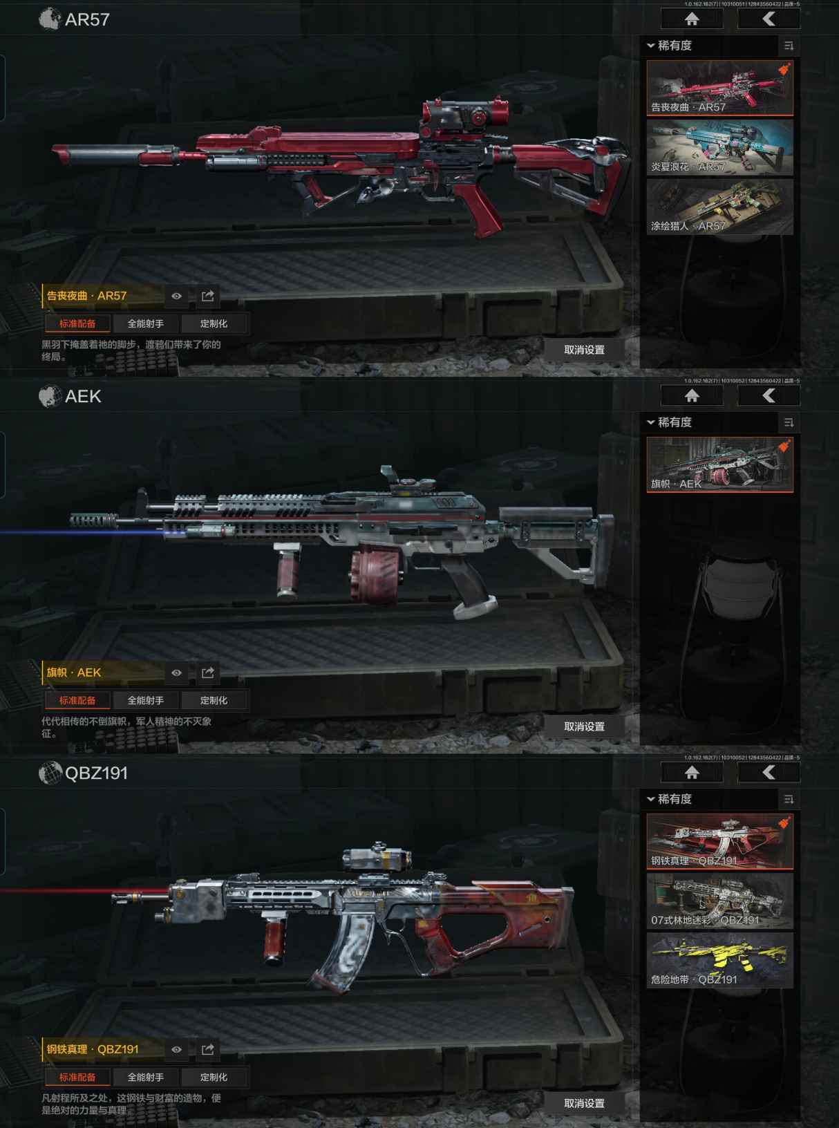 AQCMW316452暗区突围账号详情图4