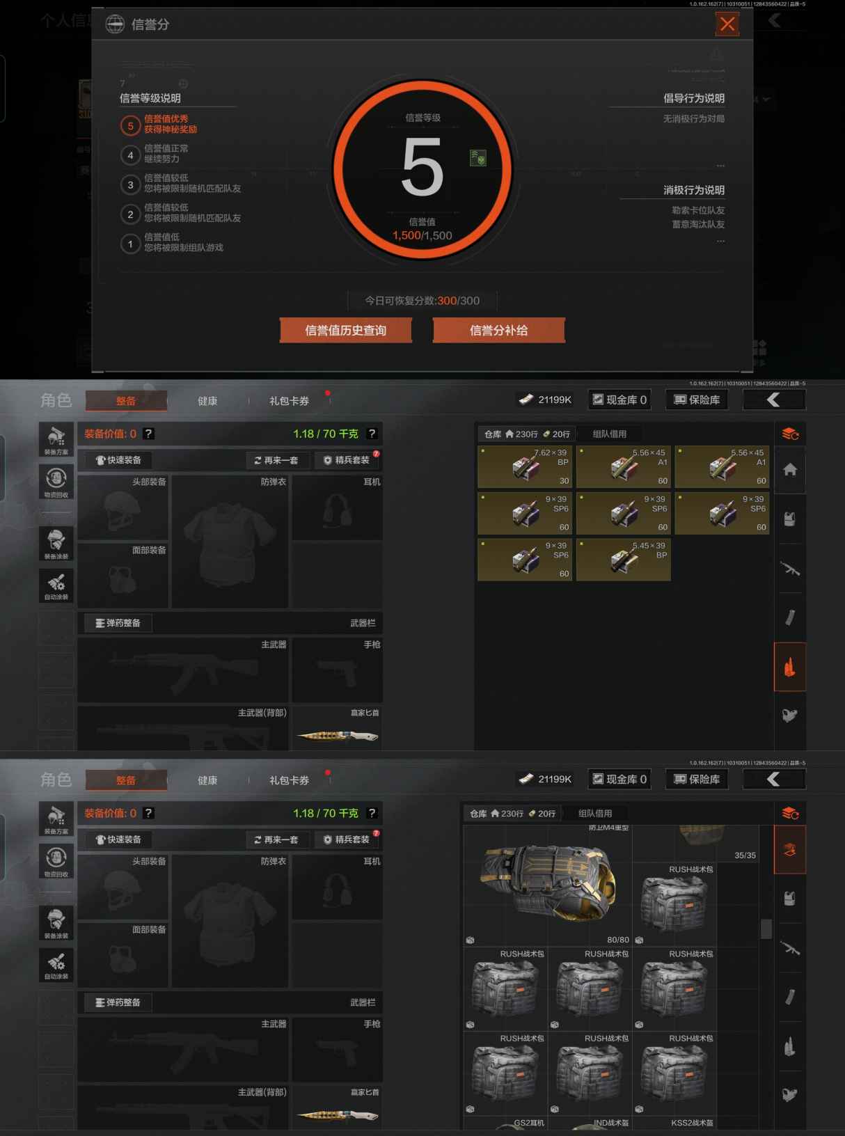 AQCMW316452暗区突围账号详情图2