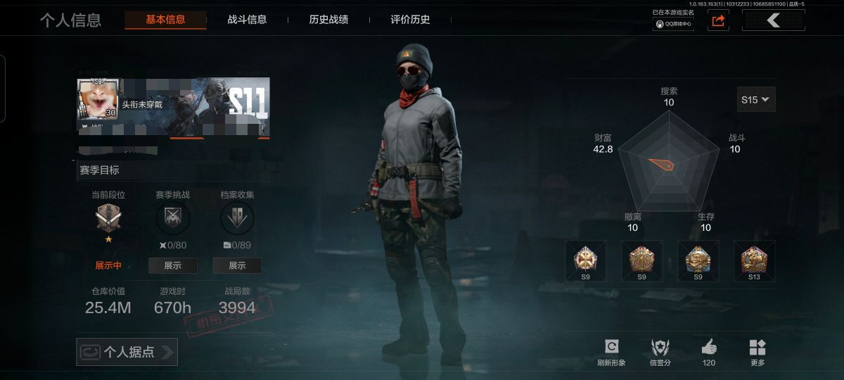 暗区突围账号安卓QQXXTW204安卓Q-等级30-仓库价值25.4M-科恩币 现金库6.1M 【套装】 金狮护身·转运