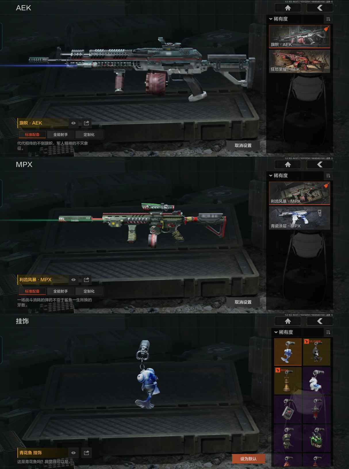 AQCMW312709暗区突围账号详情图4