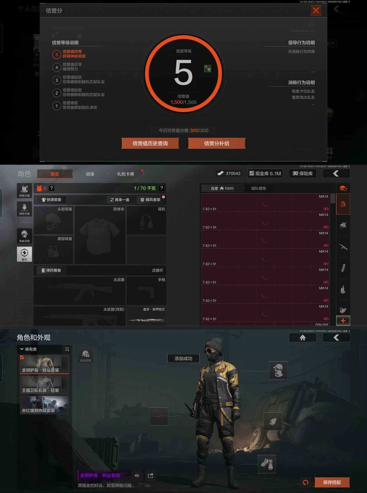 AQCMW312709暗区突围账号详情图2