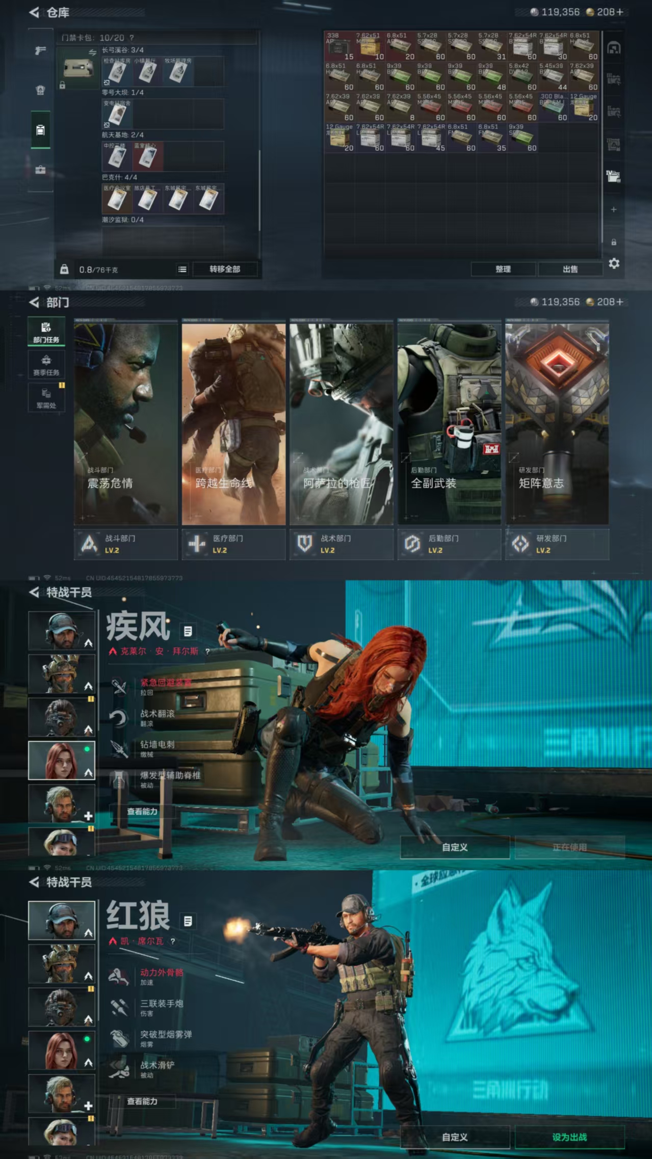 SJZQM380460三角洲行动账号详情图9 SJZQM380460三角洲行动账号详情图9