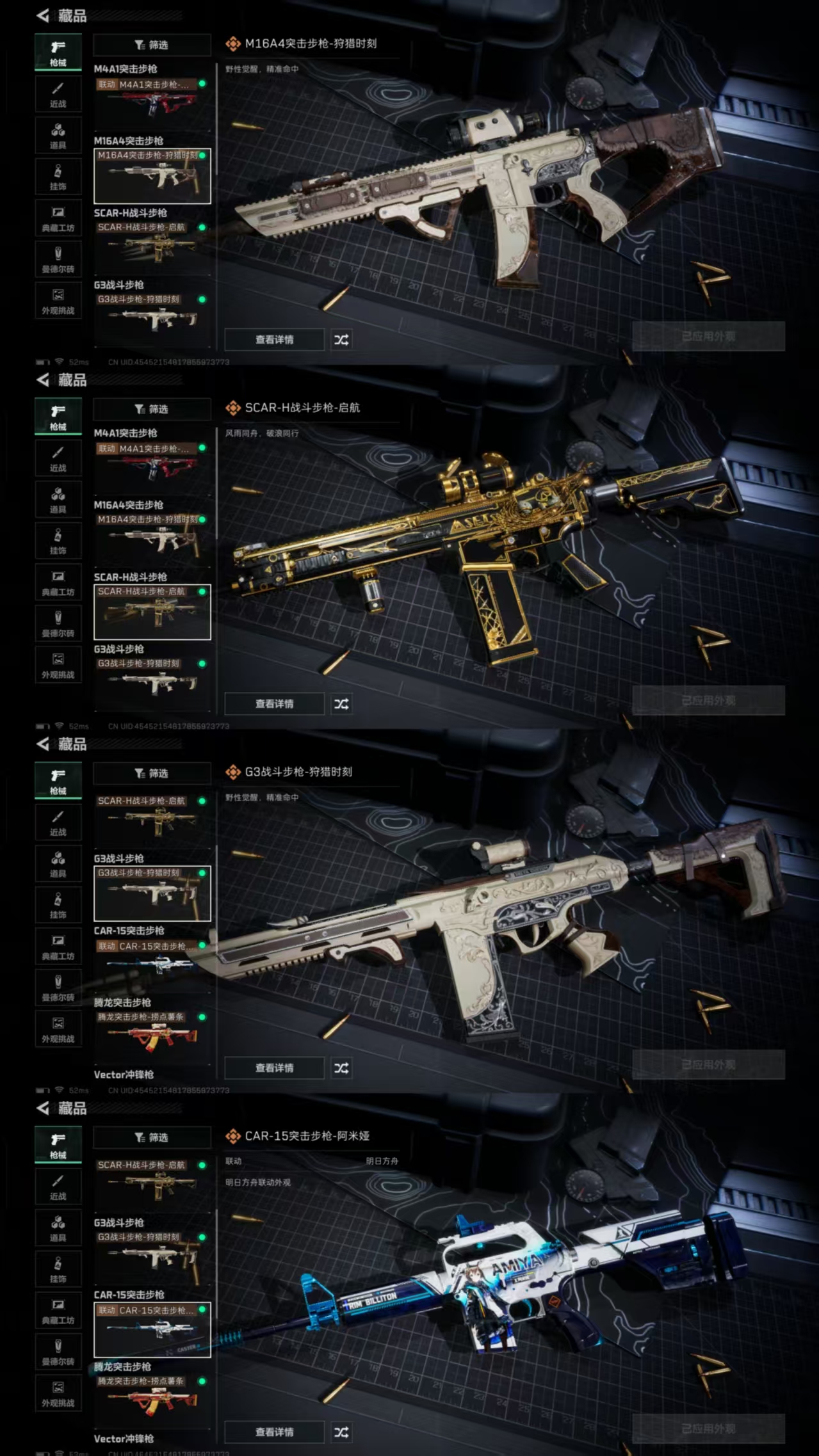 SJZQM380460三角洲行动账号详情图7 SJZQM380460三角洲行动账号详情图7