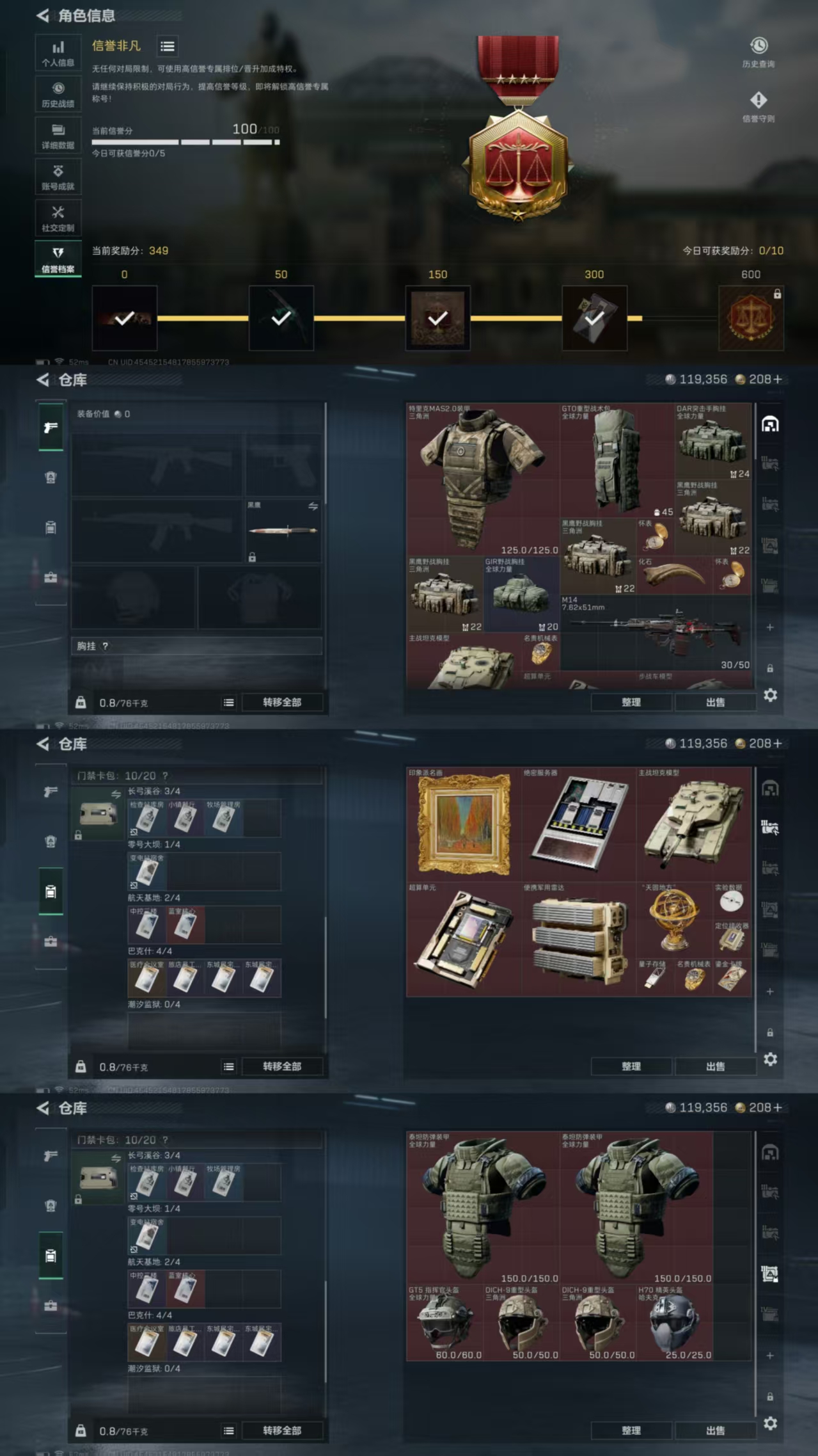 SJZQM380460三角洲行动账号详情图10 SJZQM380460三角洲行动账号详情图10