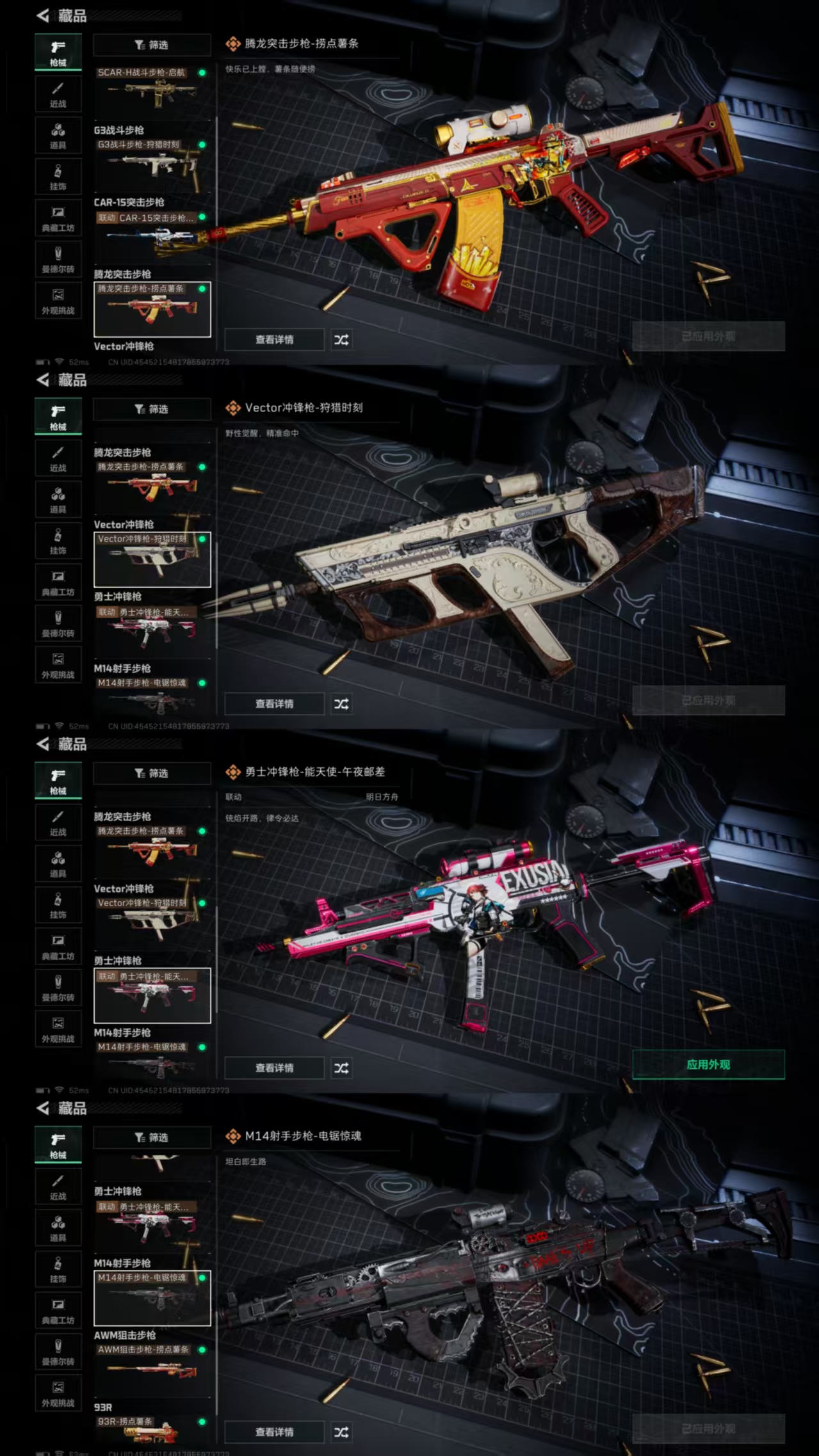 SJZQM380460三角洲行动账号详情图6 SJZQM380460三角洲行动账号详情图6