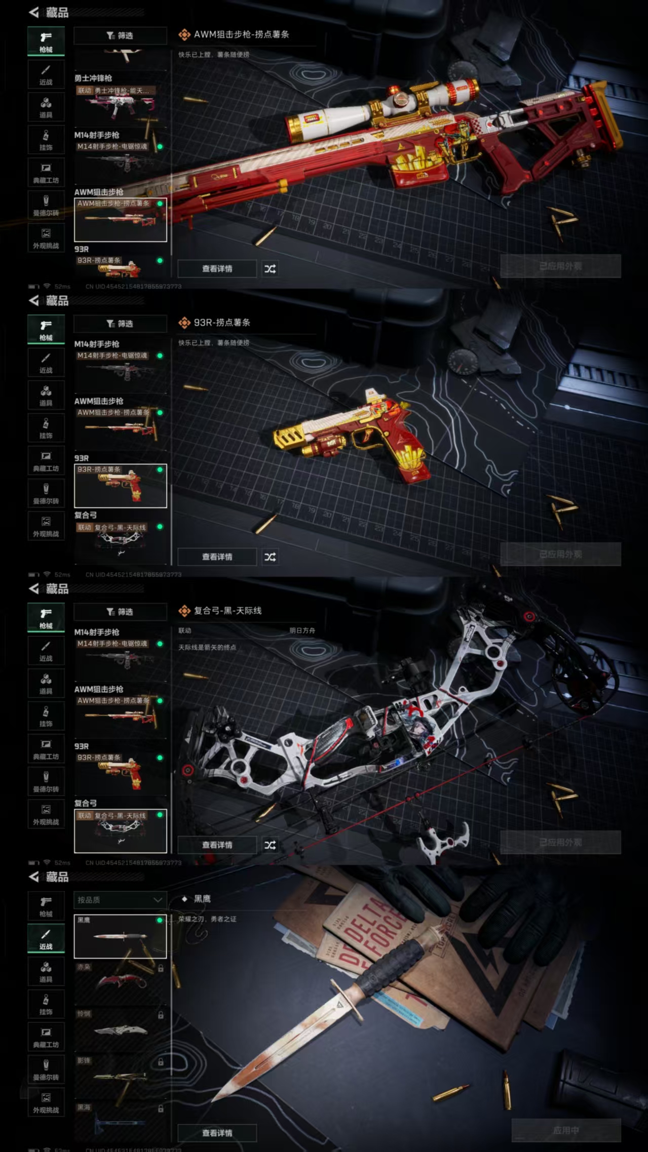 SJZQM380460三角洲行动账号详情图5 SJZQM380460三角洲行动账号详情图5