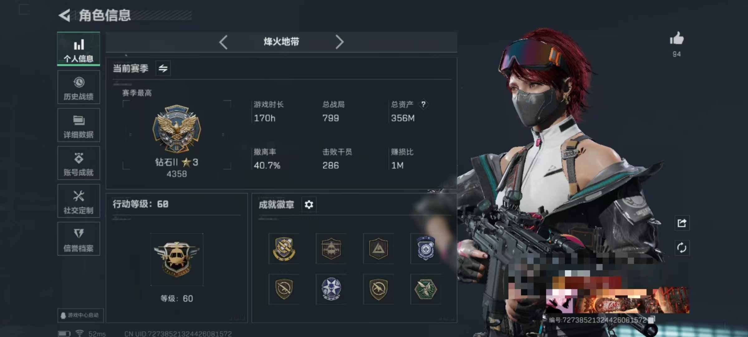 三角洲行动账号QQDSJZ1187+"【总资产356M满级号 午夜邮差 电锯惊魂】三端互通Q区-总资产356M-哈夫币