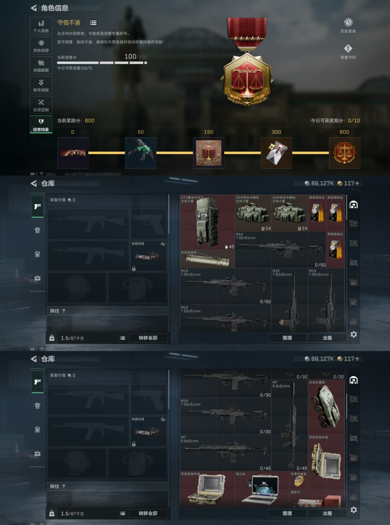 SJZCMW349850三角洲行动账号详情图2 SJZCMW349850三角洲行动账号详情图2